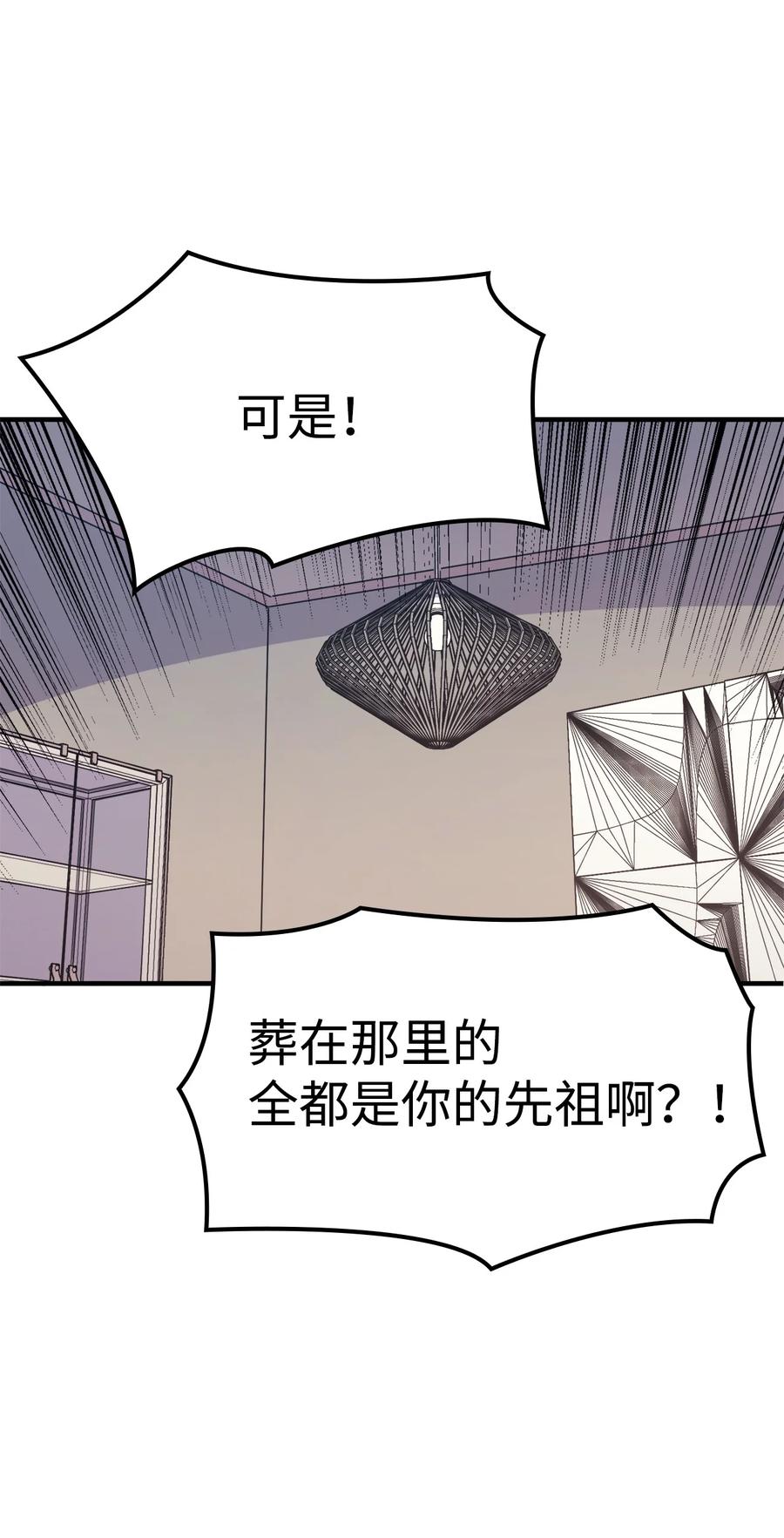 我独自满级重生051 不是一家人，不进一家坟