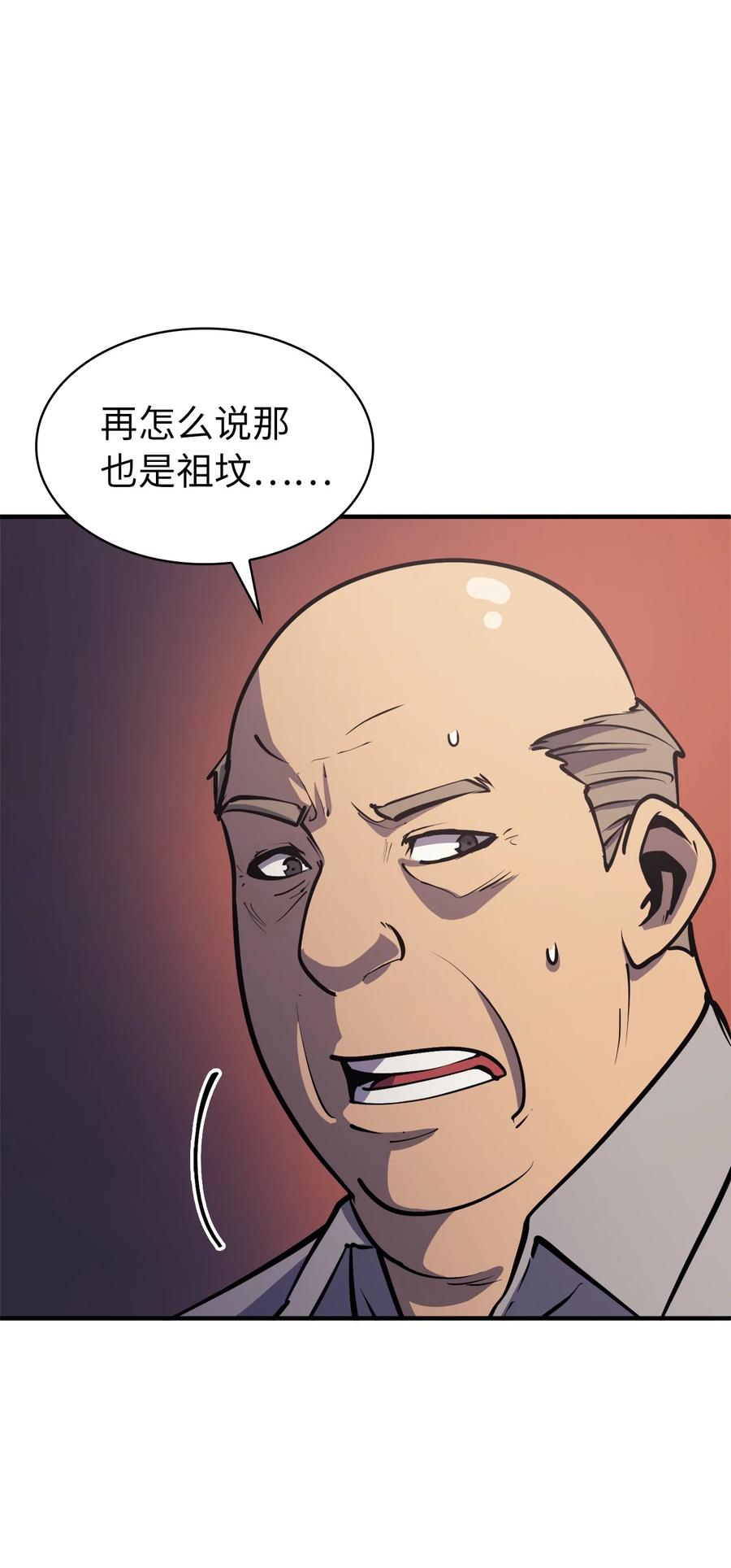 我独自满级重生051 不是一家人，不进一家坟
