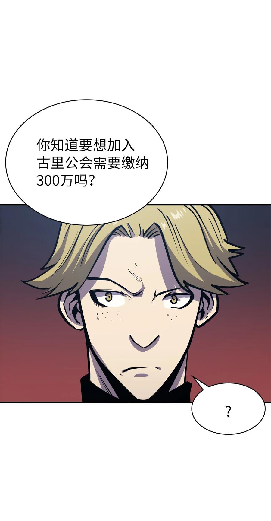 我独自满级重生051 不是一家人，不进一家坟
