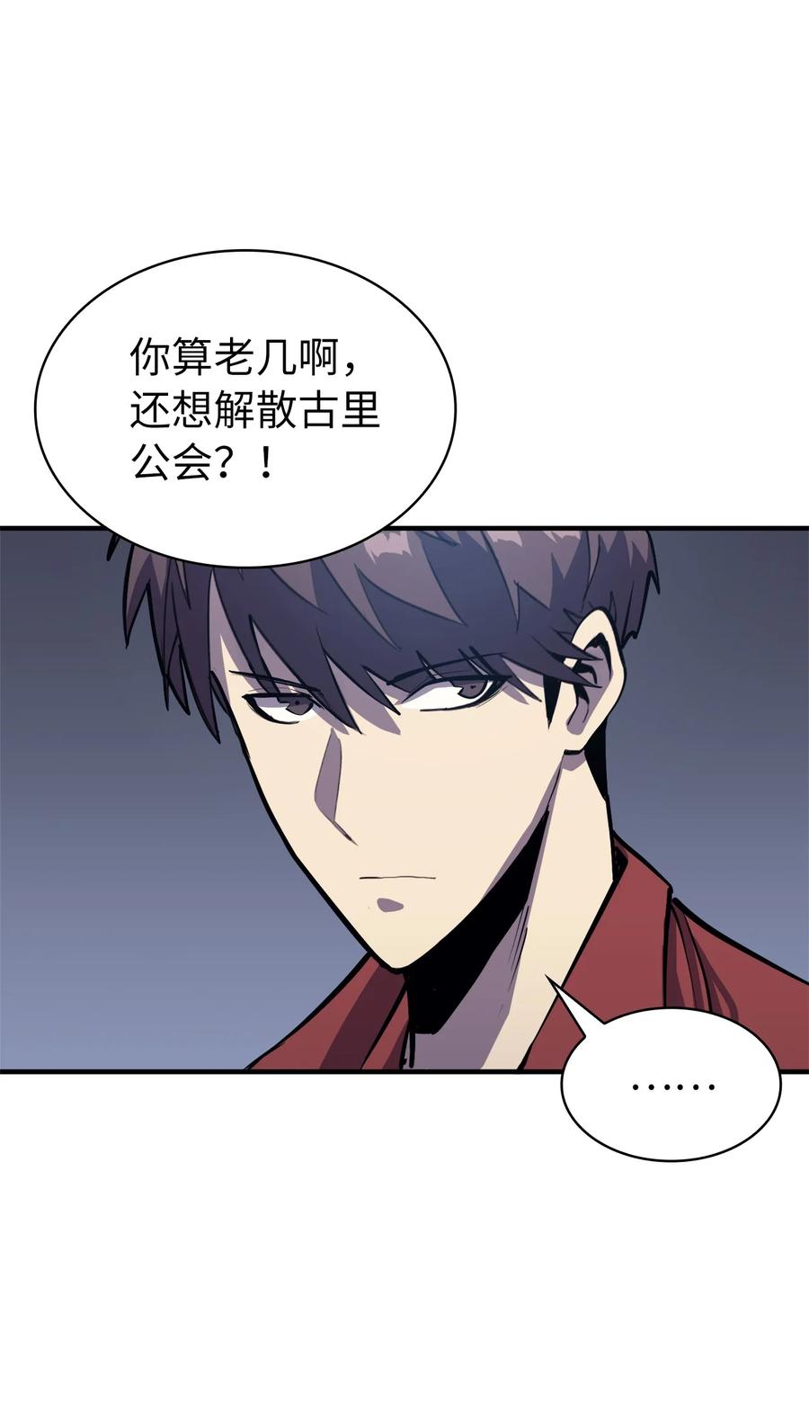 我独自满级重生051 不是一家人，不进一家坟