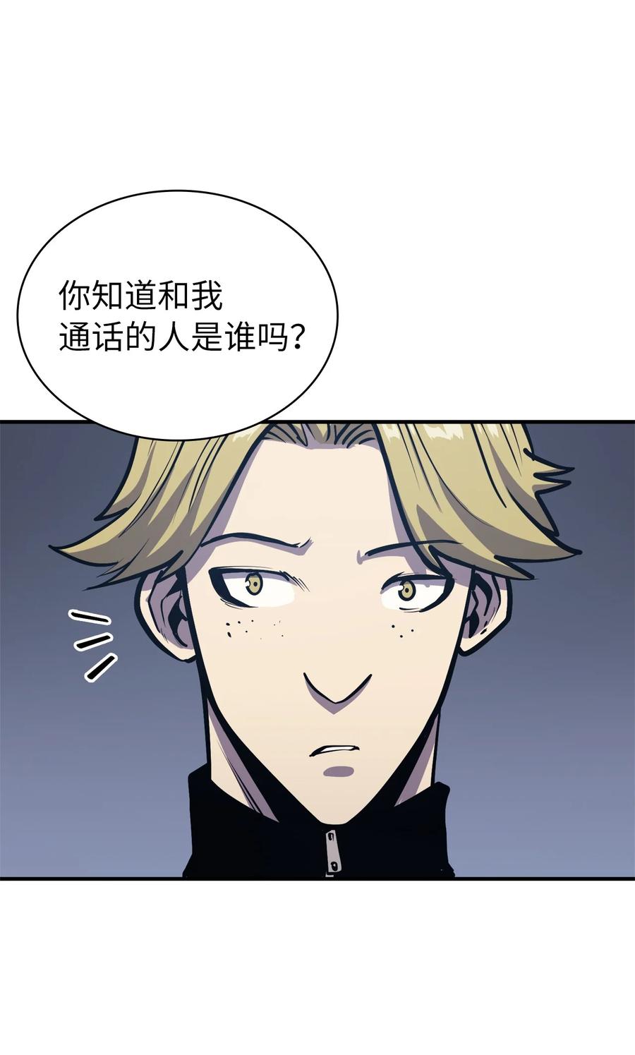 我独自满级重生051 不是一家人，不进一家坟