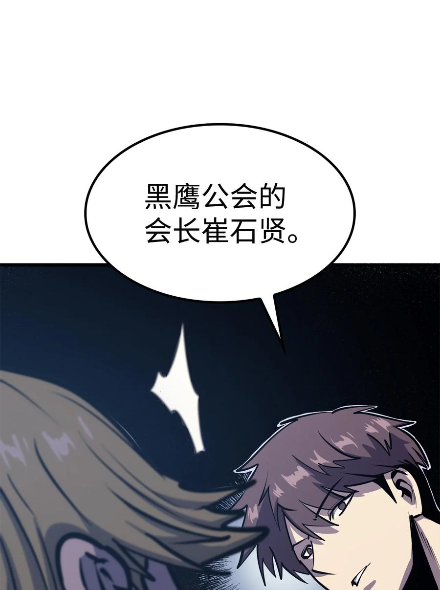 我独自满级重生051 不是一家人，不进一家坟