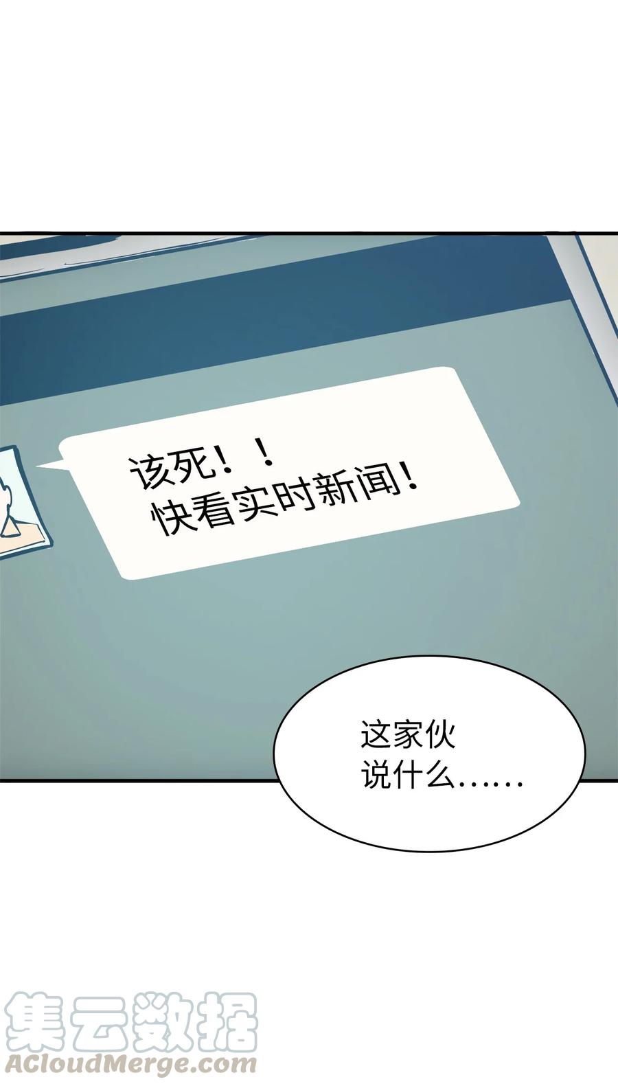 我独自满级重生051 不是一家人，不进一家坟