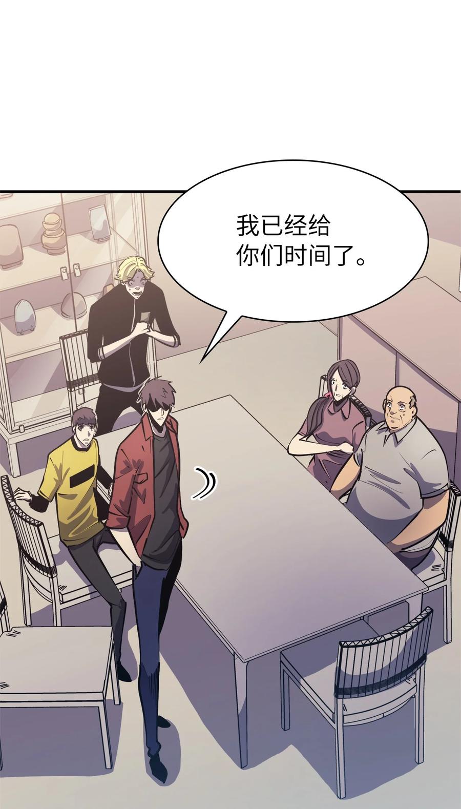 我独自满级重生051 不是一家人，不进一家坟