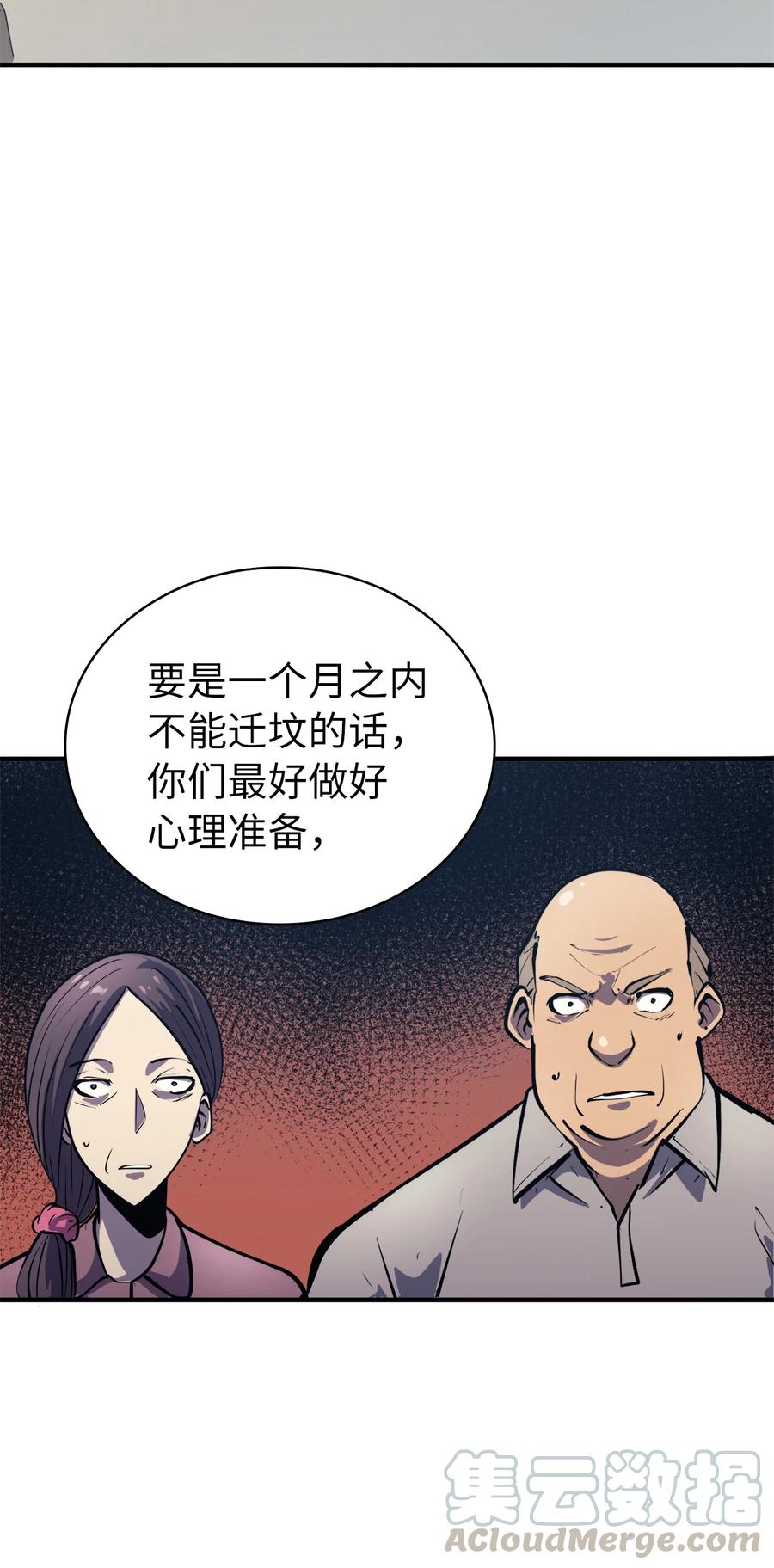 我独自满级重生051 不是一家人，不进一家坟