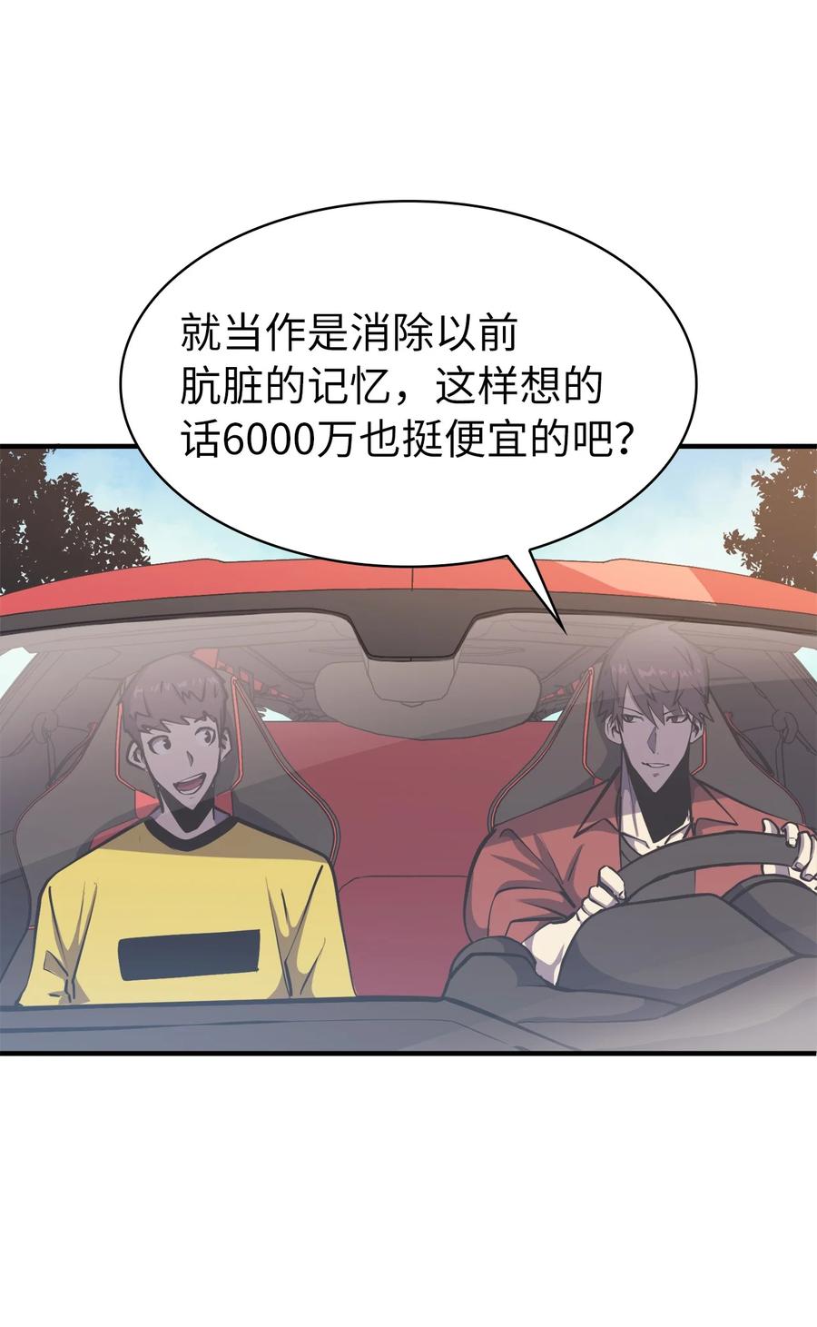 我独自满级重生051 不是一家人，不进一家坟