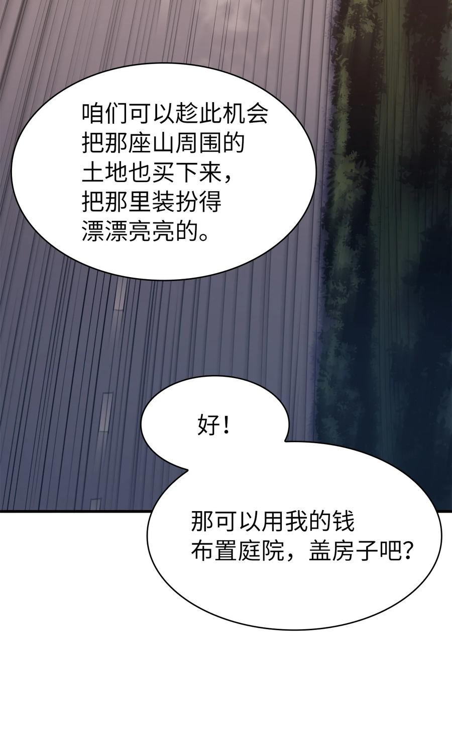 我独自满级重生051 不是一家人，不进一家坟