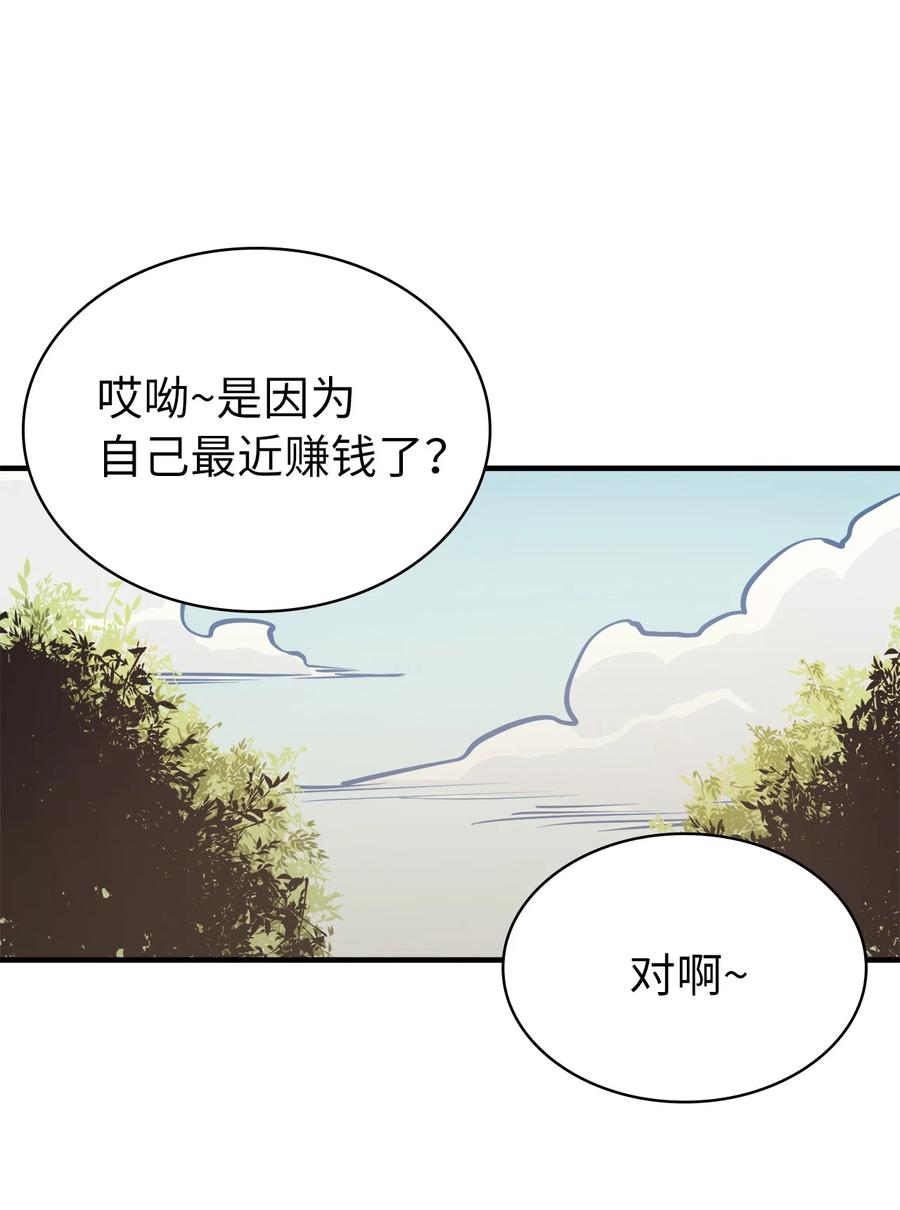 我独自满级重生051 不是一家人，不进一家坟