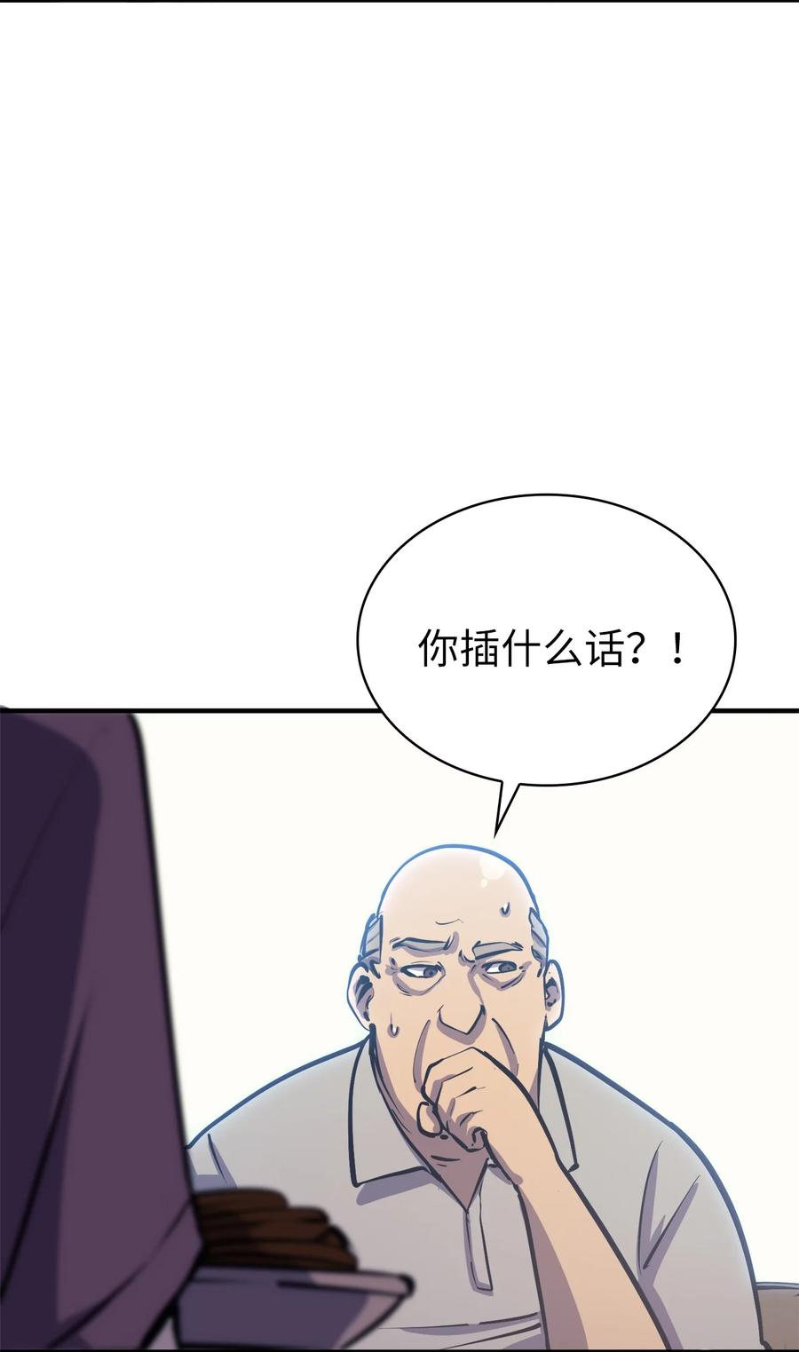 我独自满级重生051 不是一家人，不进一家坟