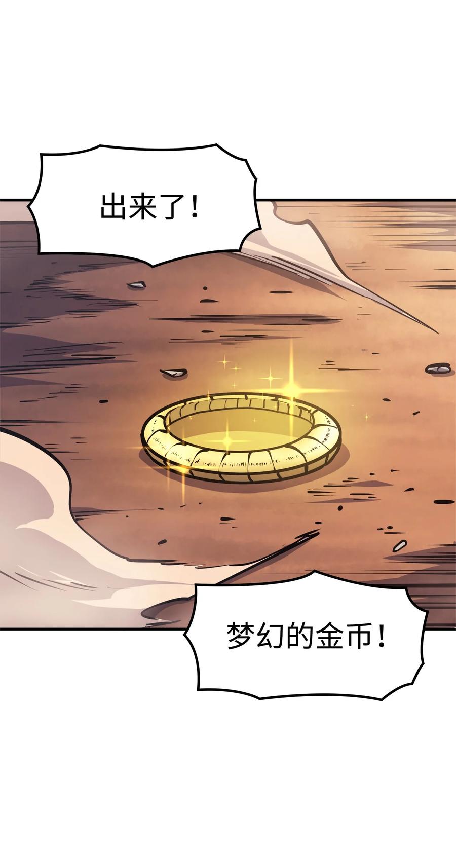 我独自满级重生051 不是一家人，不进一家坟