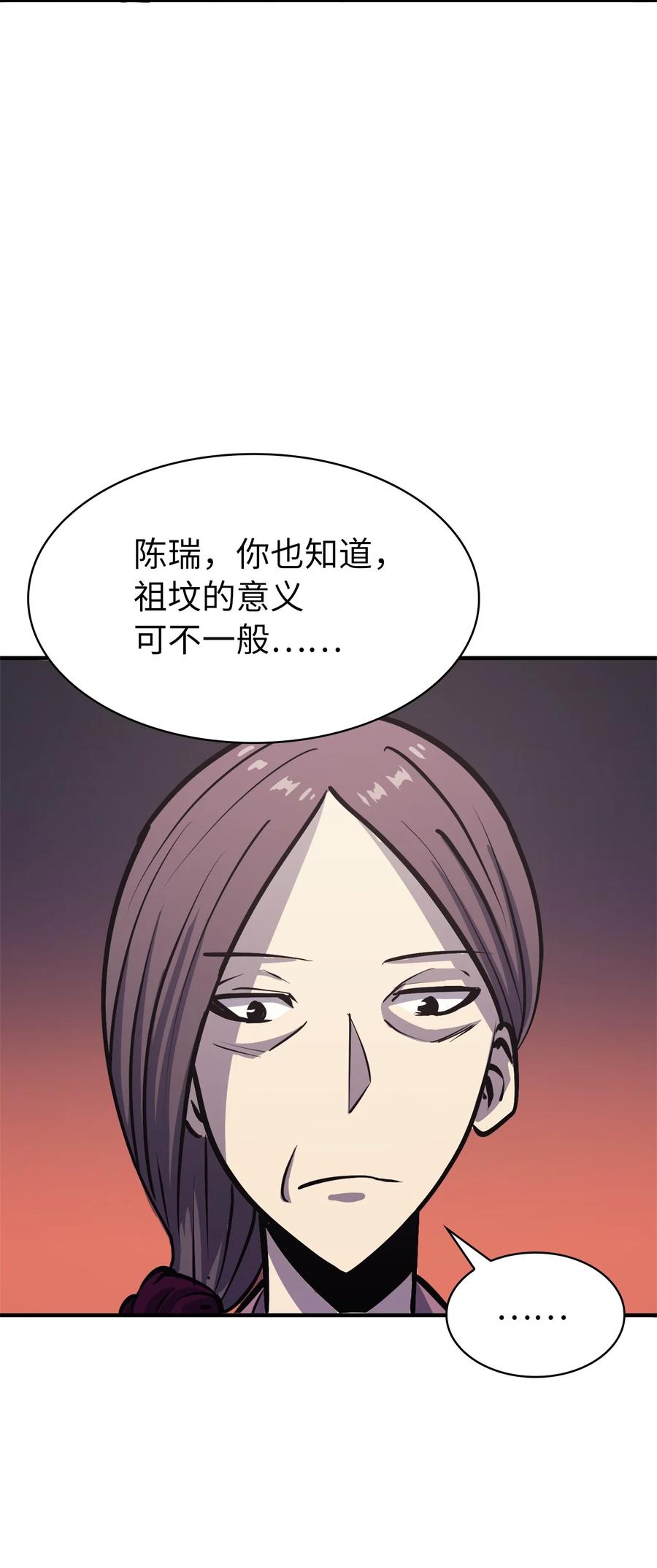 我独自满级重生051 不是一家人，不进一家坟