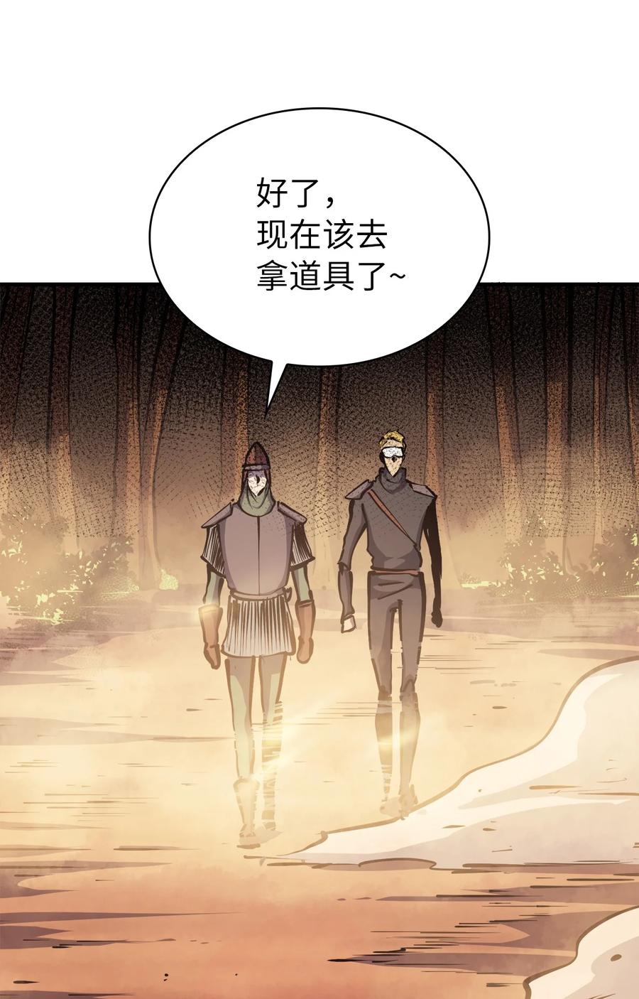 我独自满级重生051 不是一家人，不进一家坟