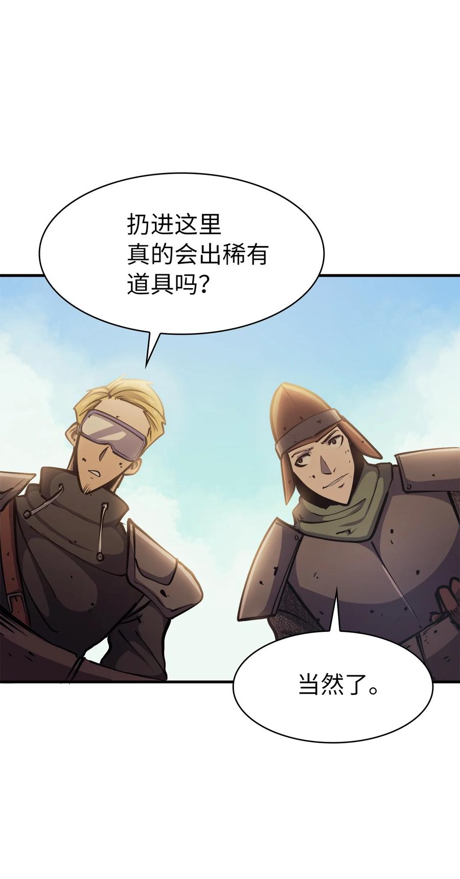 我独自满级重生051 不是一家人，不进一家坟