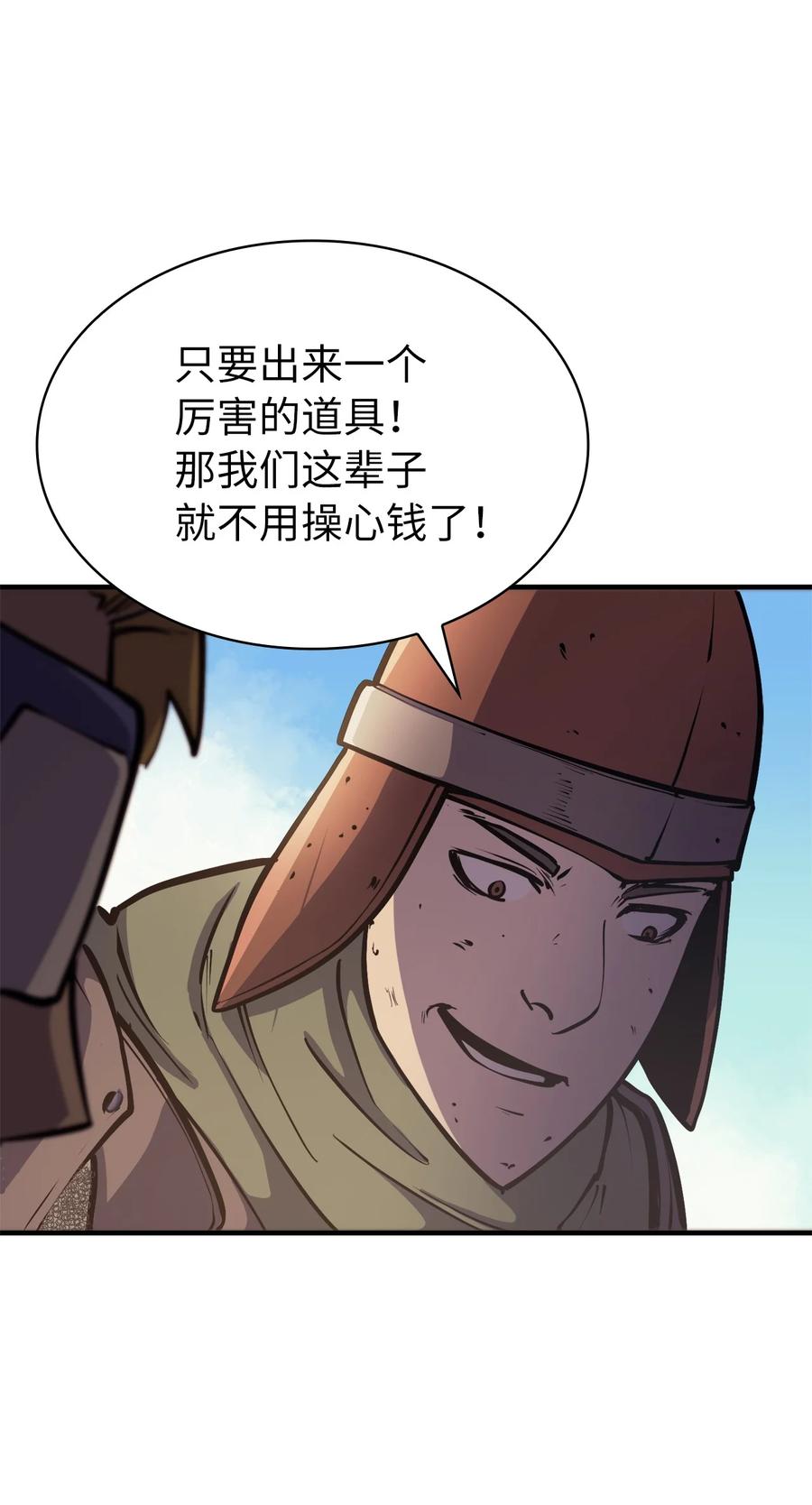 我独自满级重生051 不是一家人，不进一家坟