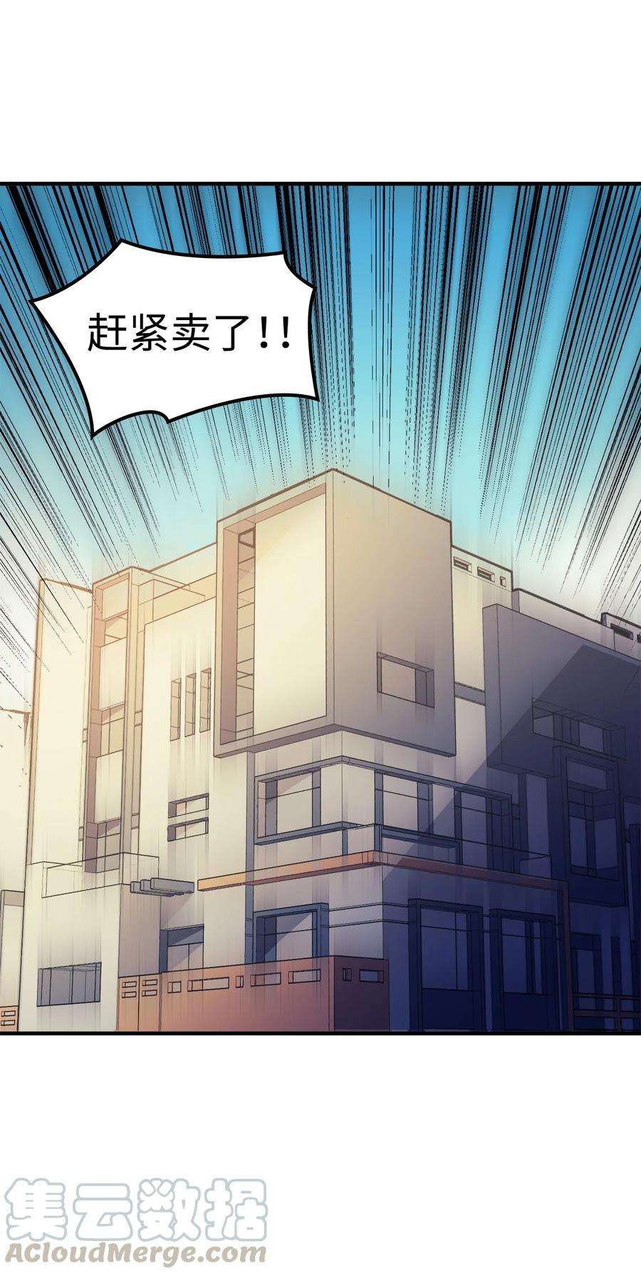 我独自满级重生051 不是一家人，不进一家坟