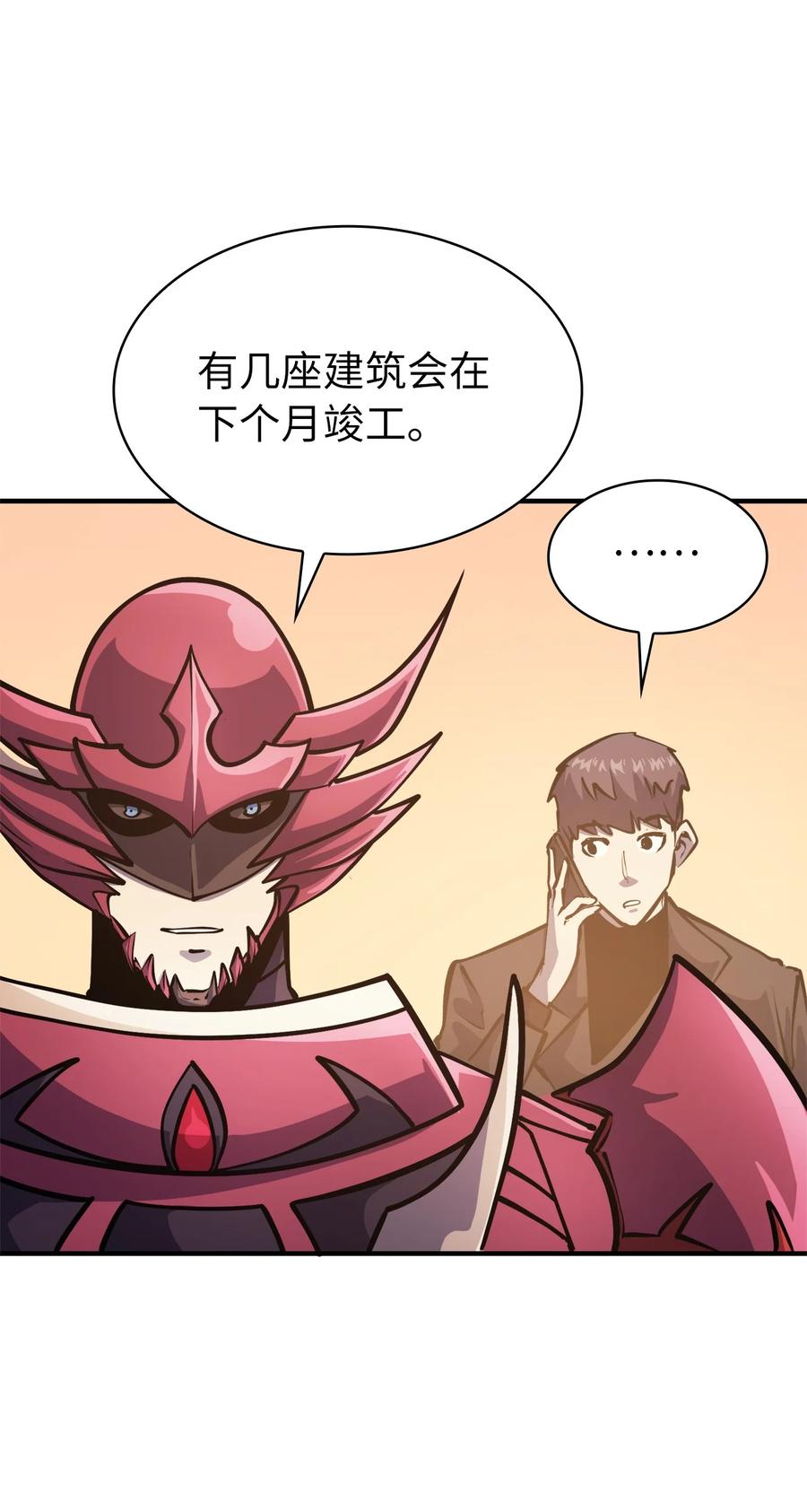 我独自满级重生52 他是我卖地的交换条件