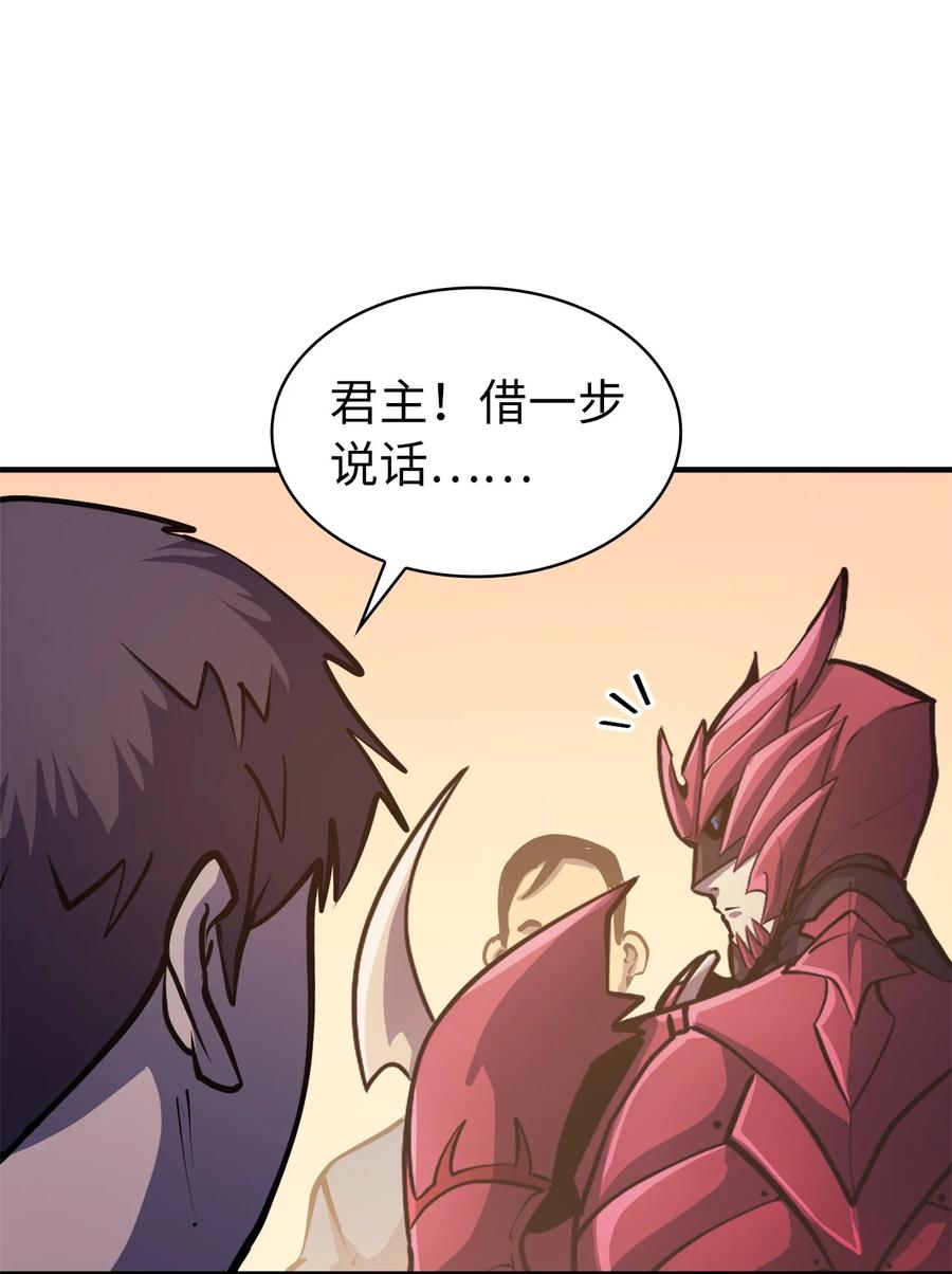 我独自满级重生52 他是我卖地的交换条件