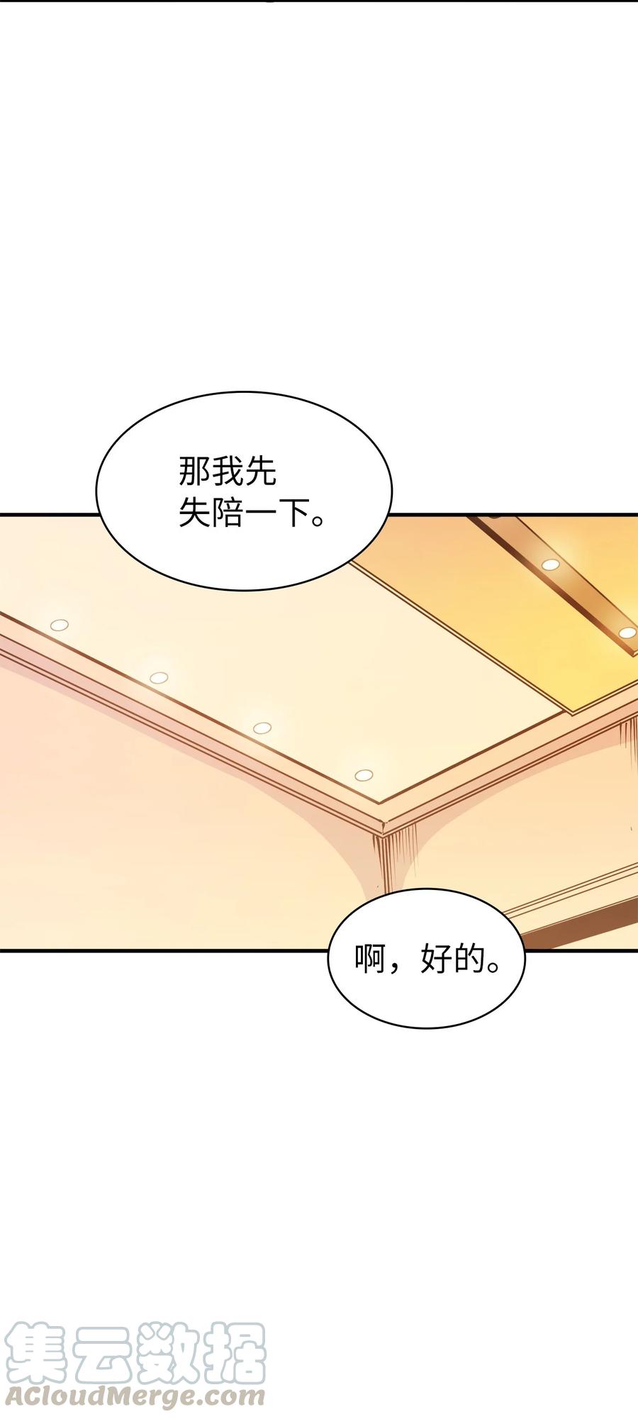 我独自满级重生52 他是我卖地的交换条件