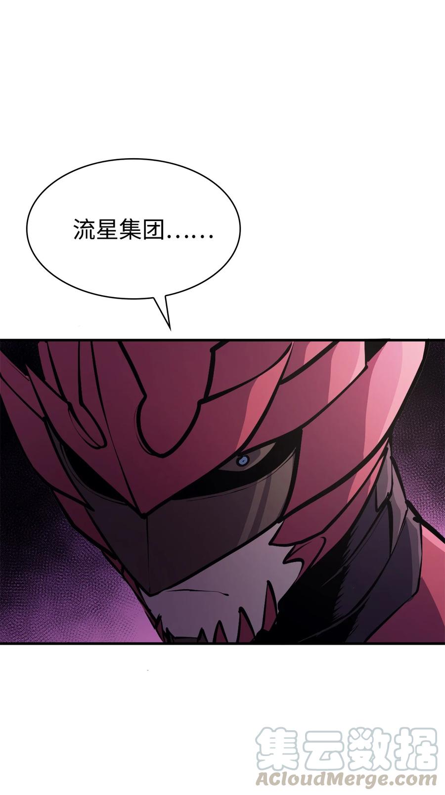 我独自满级重生52 他是我卖地的交换条件