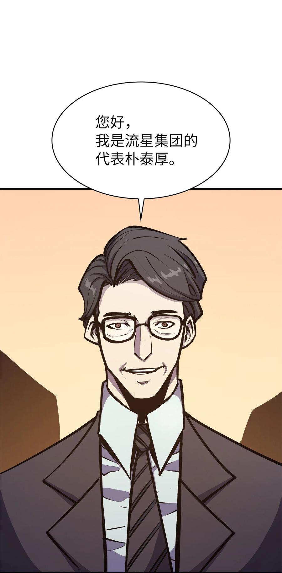我独自满级重生52 他是我卖地的交换条件