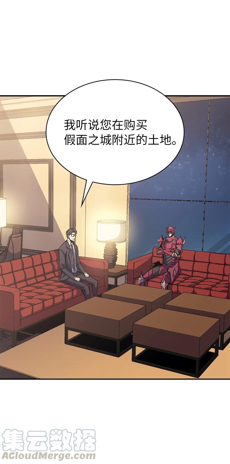 我独自满级重生52 他是我卖地的交换条件