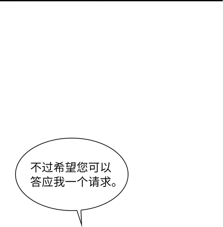 我独自满级重生52 他是我卖地的交换条件