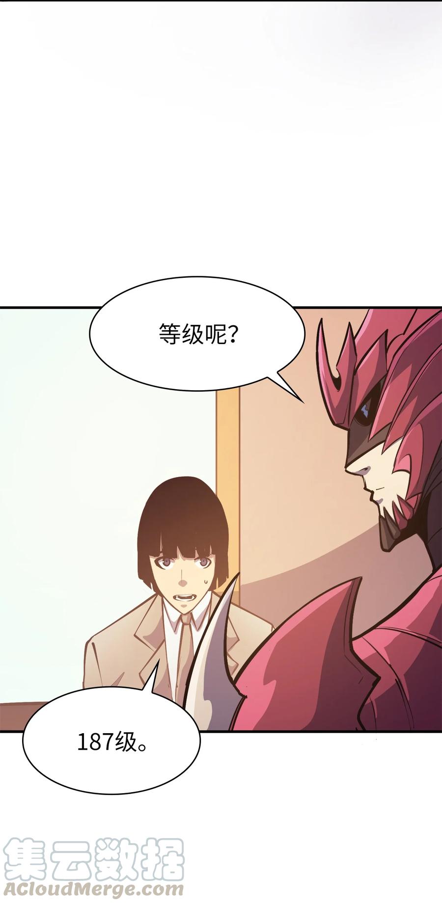 我独自满级重生52 他是我卖地的交换条件