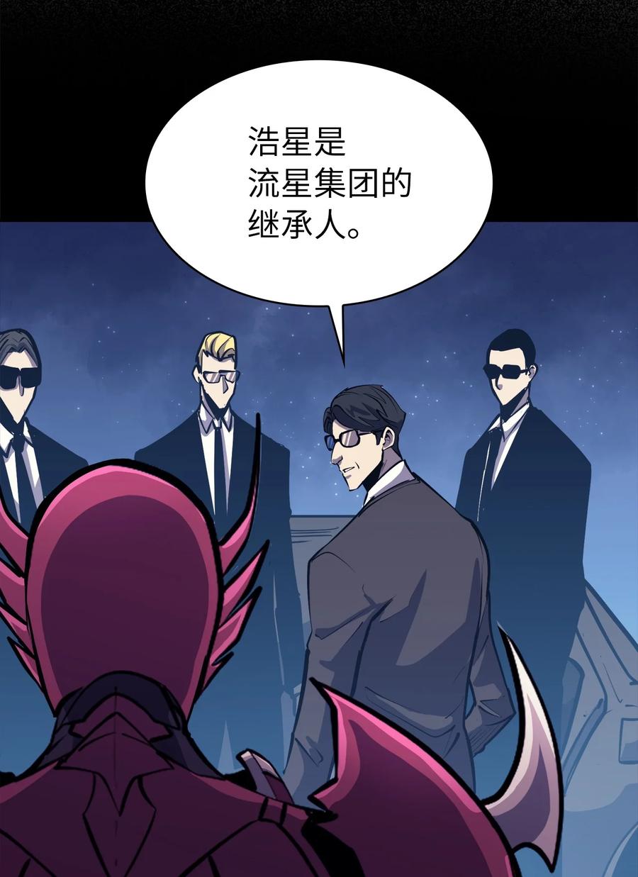 我独自满级重生52 他是我卖地的交换条件