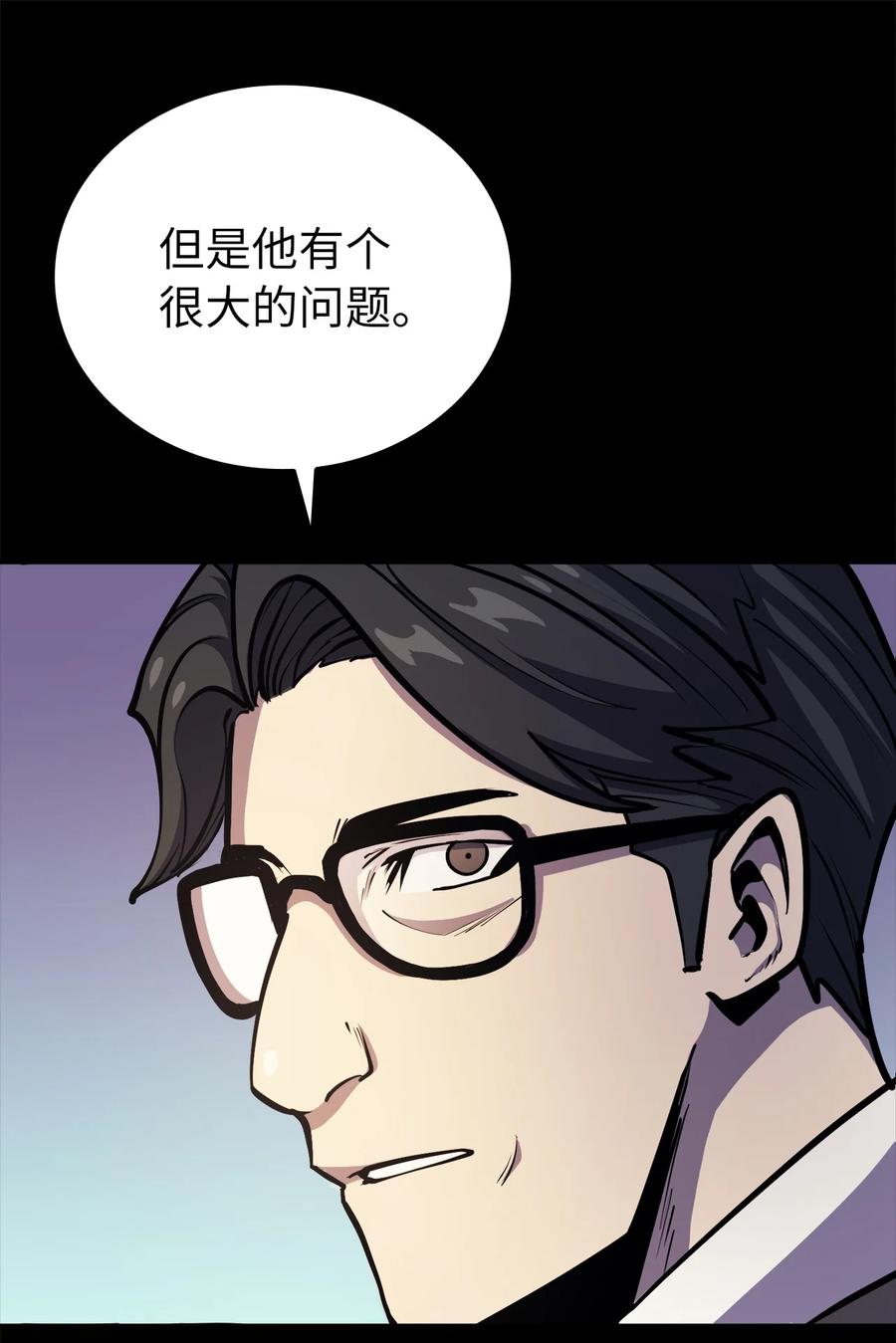 我独自满级重生52 他是我卖地的交换条件