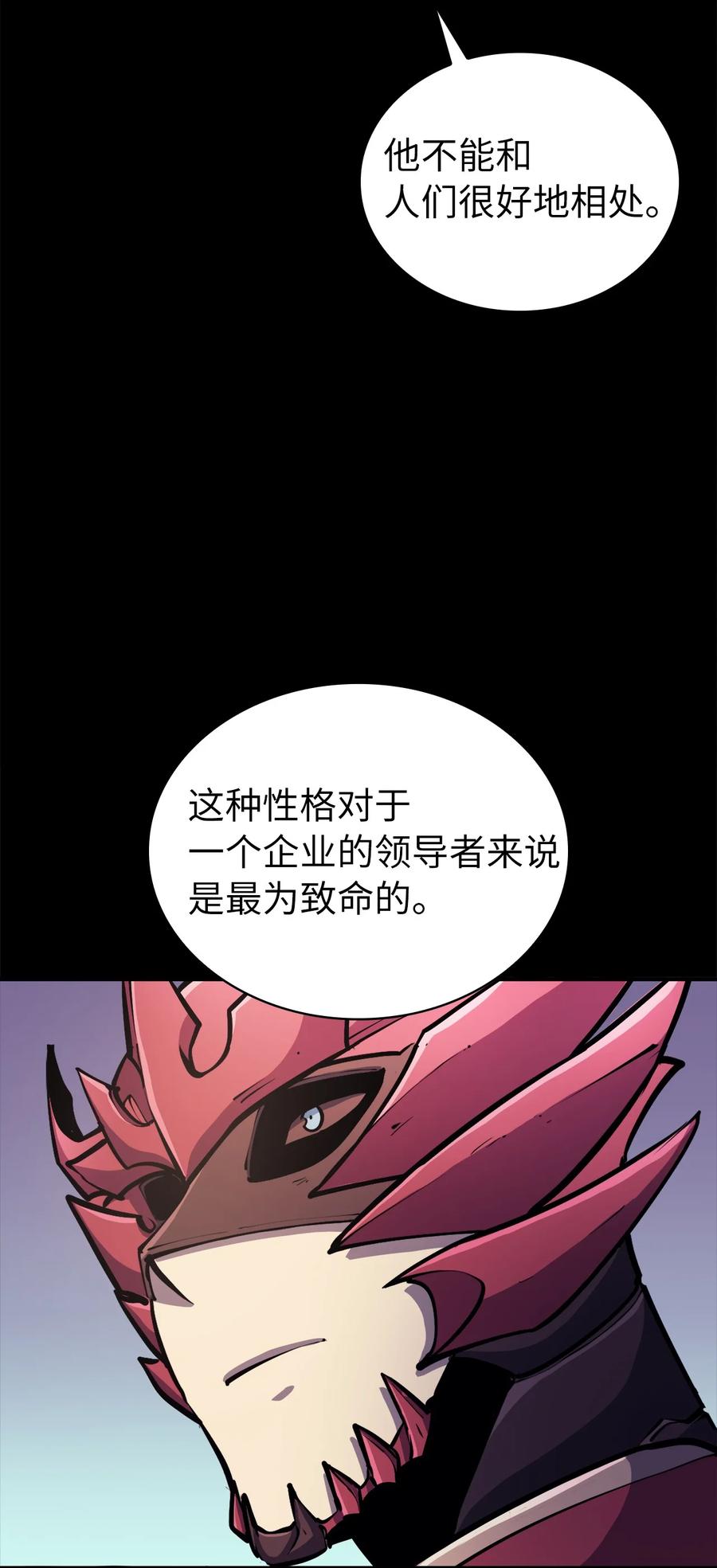 我独自满级重生52 他是我卖地的交换条件