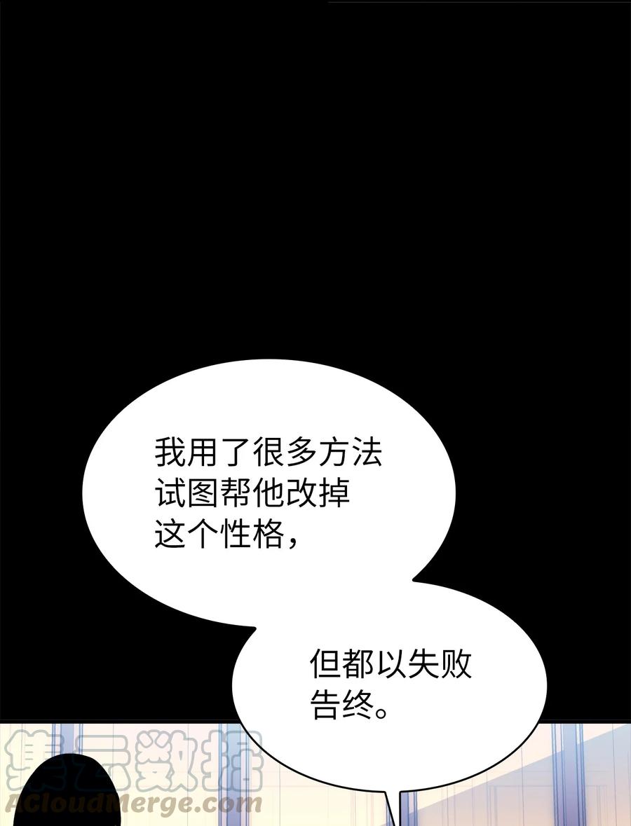 我独自满级重生52 他是我卖地的交换条件