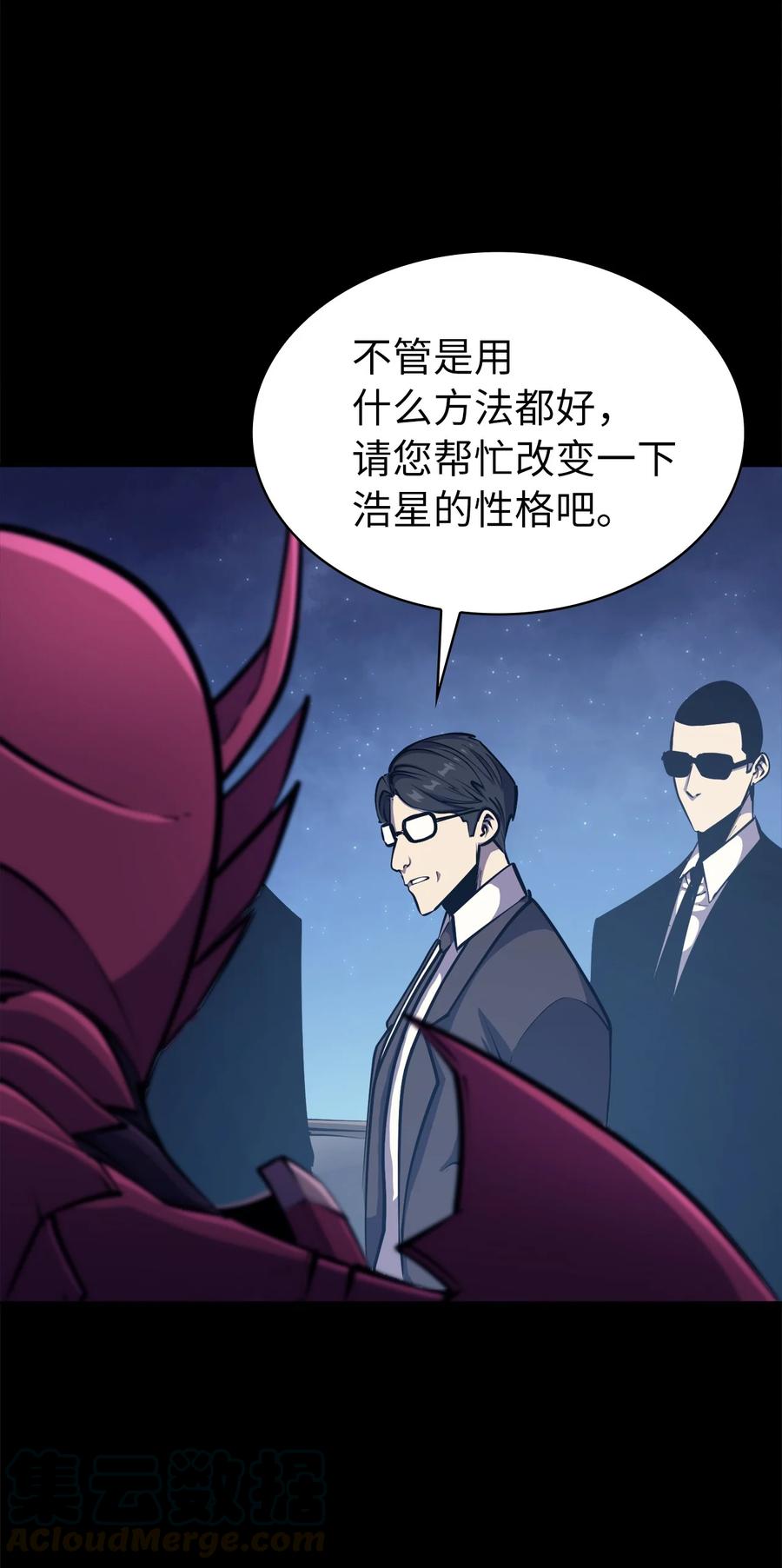 我独自满级重生52 他是我卖地的交换条件
