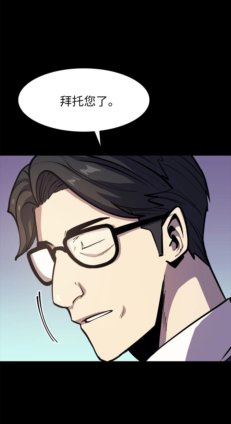 我独自满级重生52 他是我卖地的交换条件