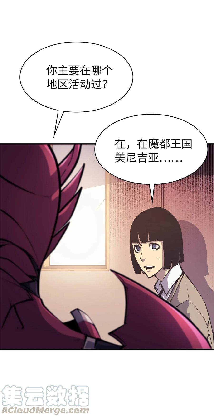 我独自满级重生52 他是我卖地的交换条件