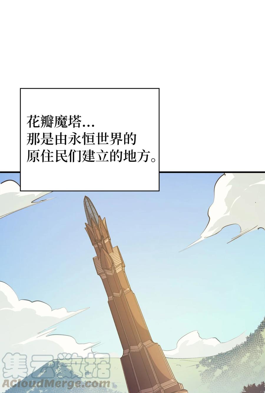 我独自满级重生52 他是我卖地的交换条件