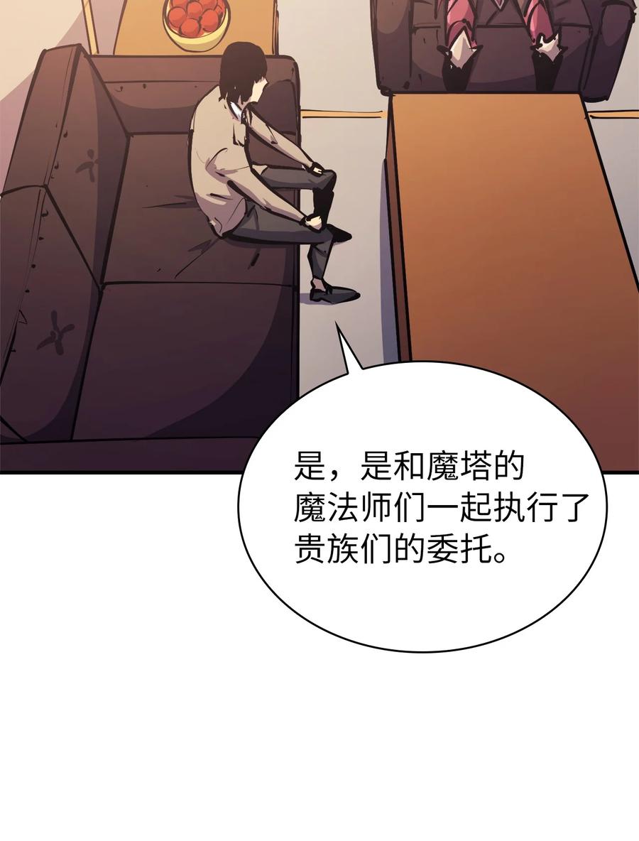 我独自满级重生52 他是我卖地的交换条件