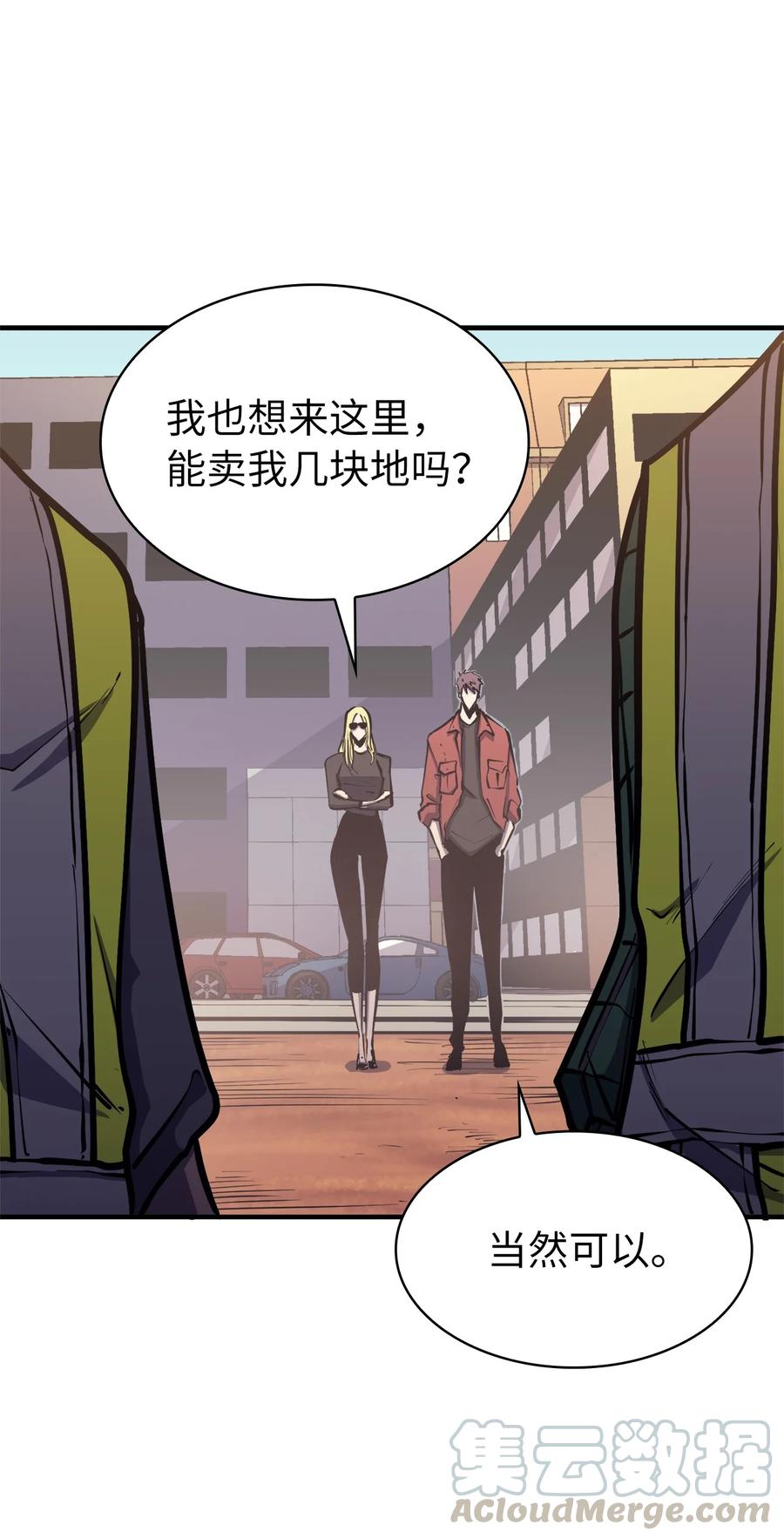 我独自满级重生52 他是我卖地的交换条件