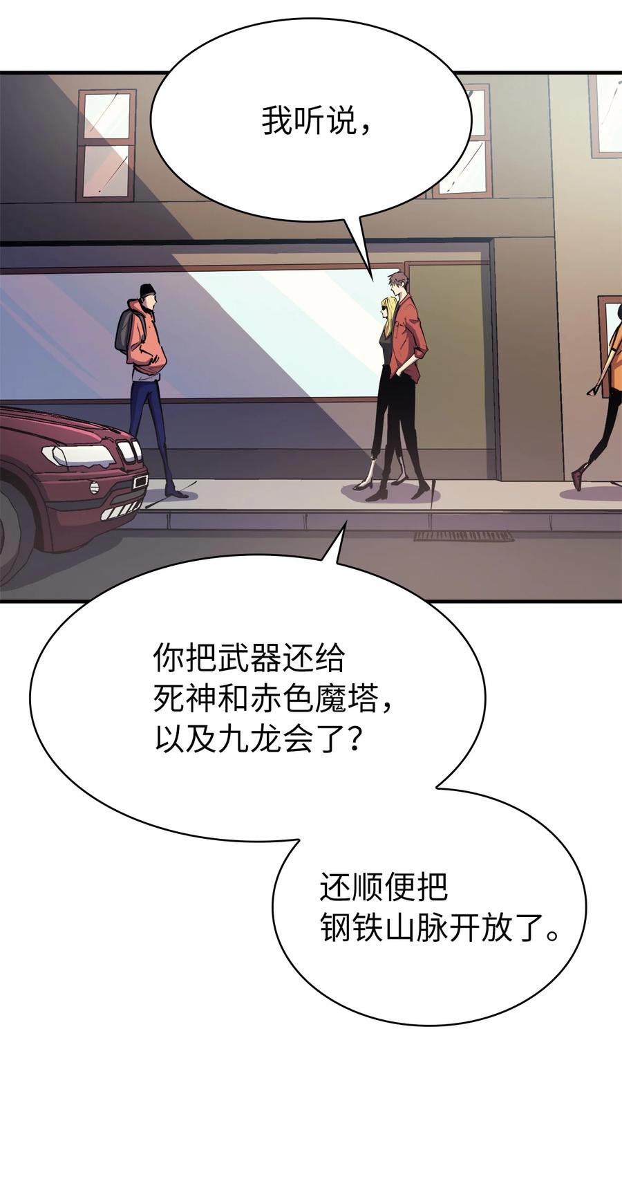 我独自满级重生52 他是我卖地的交换条件