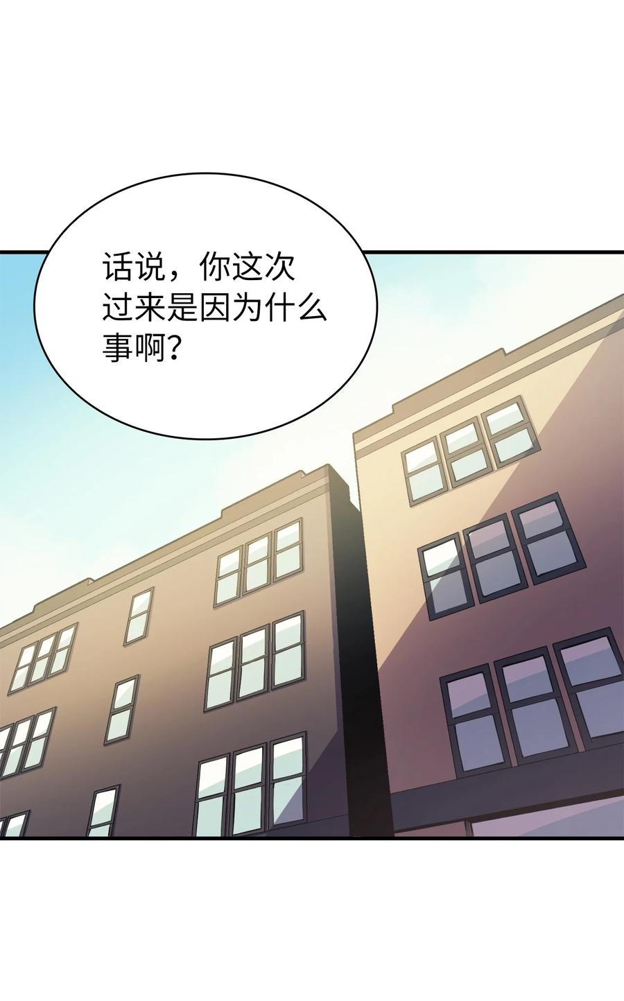 我独自满级重生52 他是我卖地的交换条件