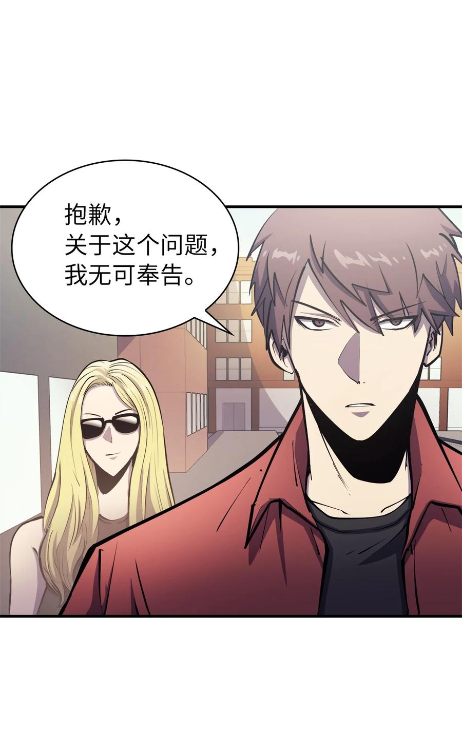 我独自满级重生52 他是我卖地的交换条件
