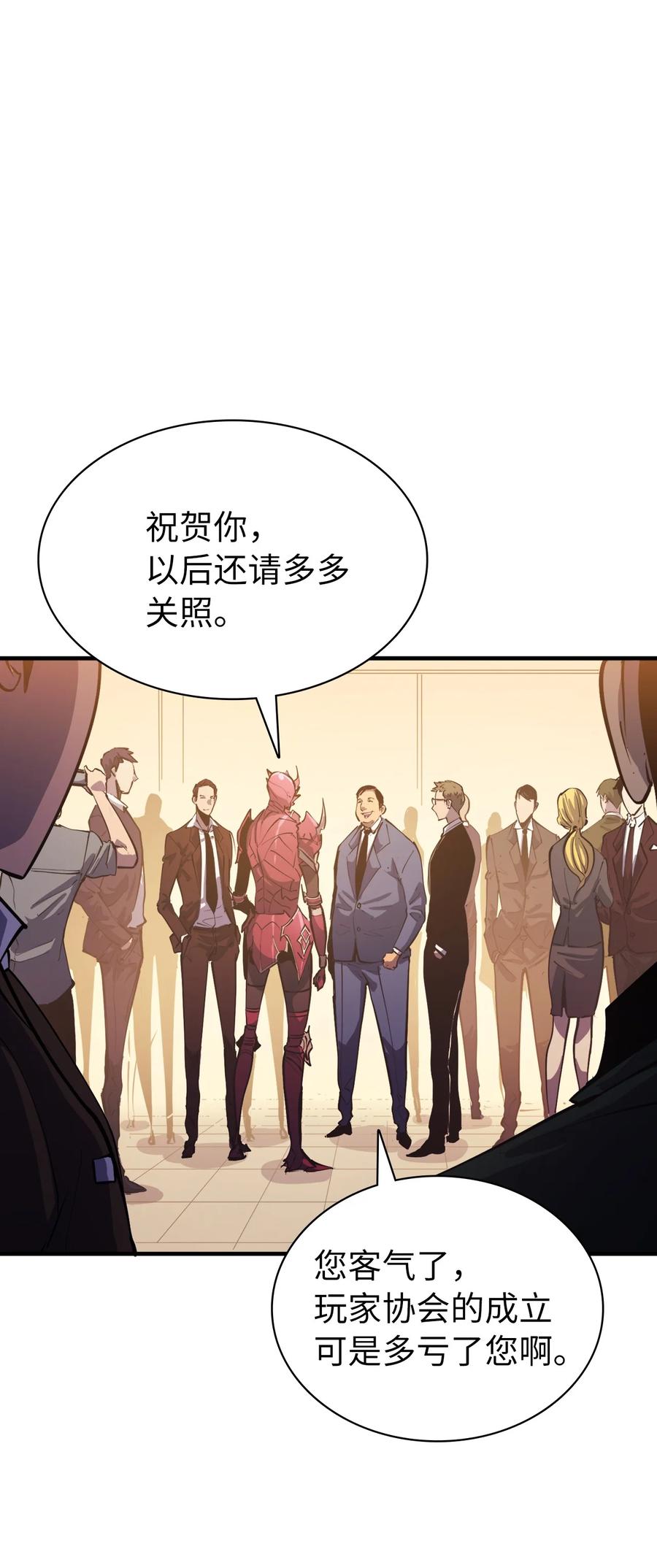 我独自满级重生52 他是我卖地的交换条件