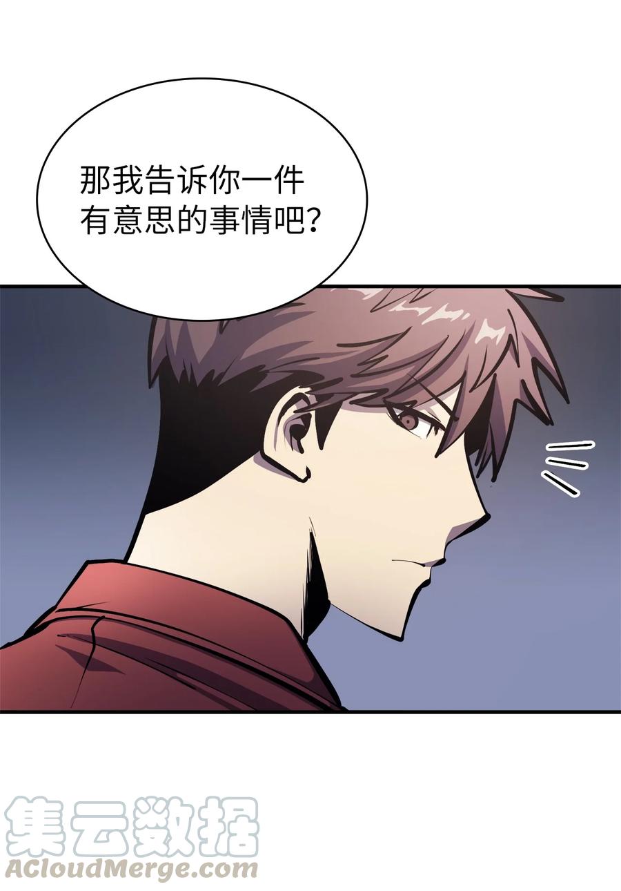 我独自满级重生52 他是我卖地的交换条件