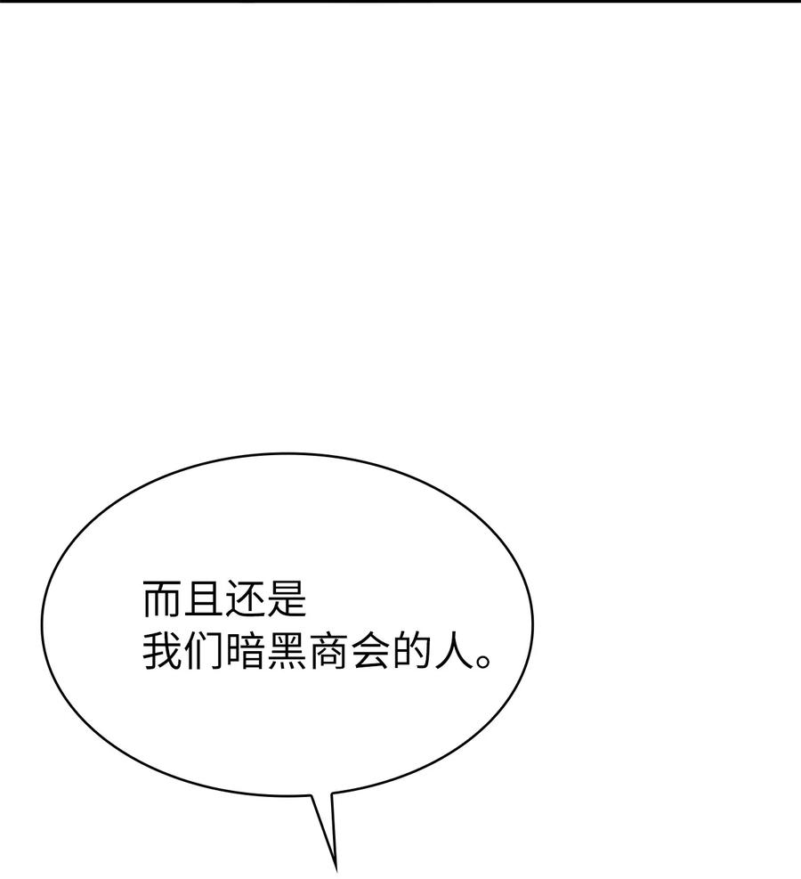 我独自满级重生52 他是我卖地的交换条件
