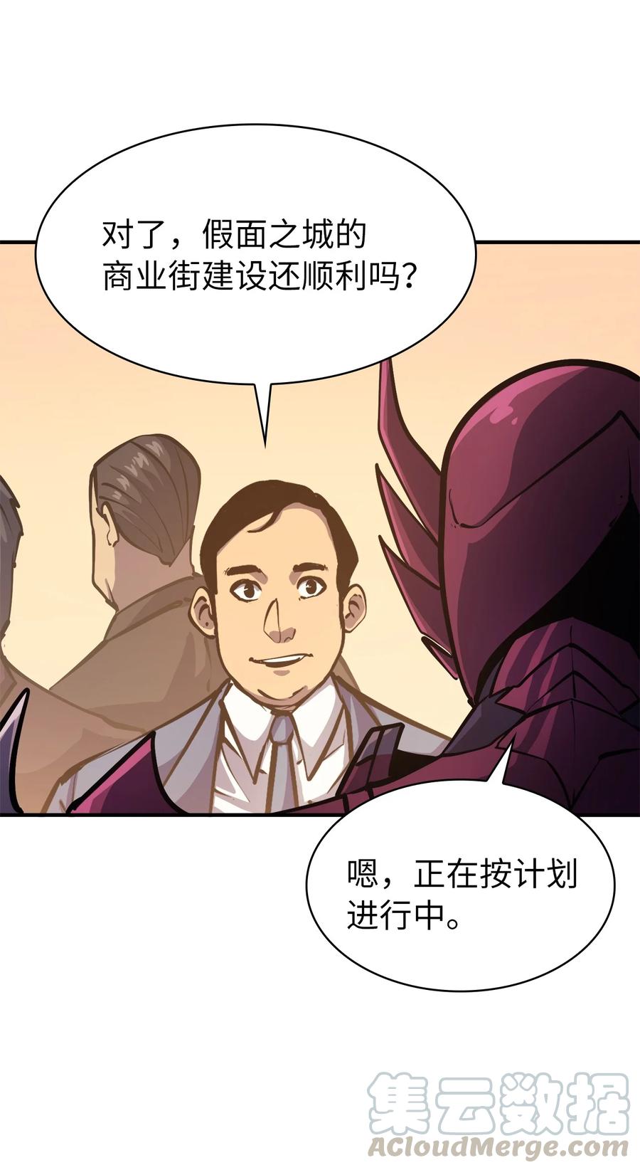 我独自满级重生52 他是我卖地的交换条件