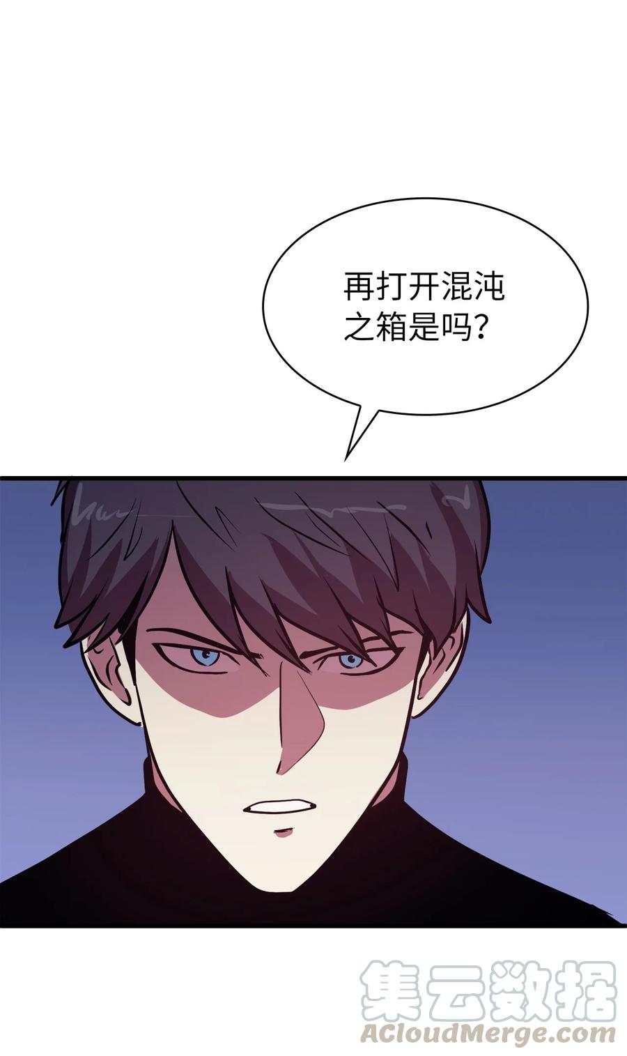 我独自满级重生52 他是我卖地的交换条件