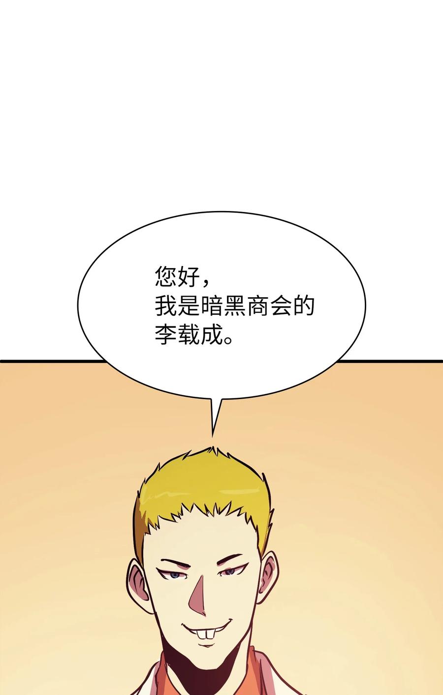 我独自满级重生53 提高幸运值再开盲盒？