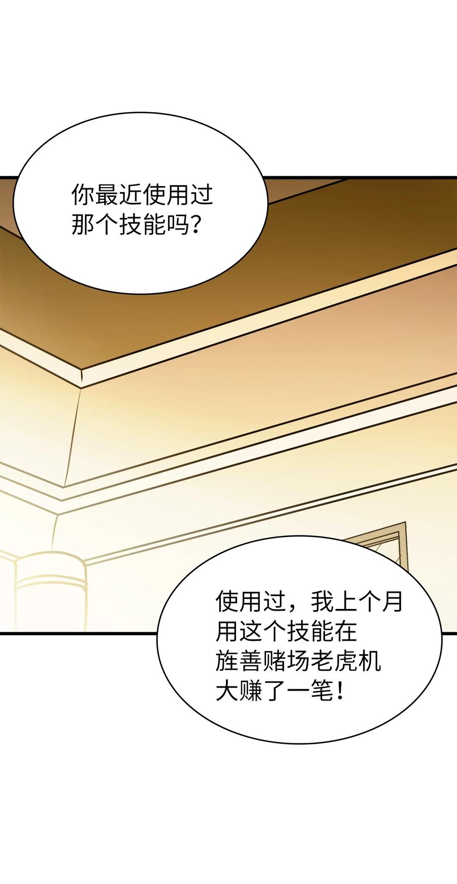 我独自满级重生53 提高幸运值再开盲盒？