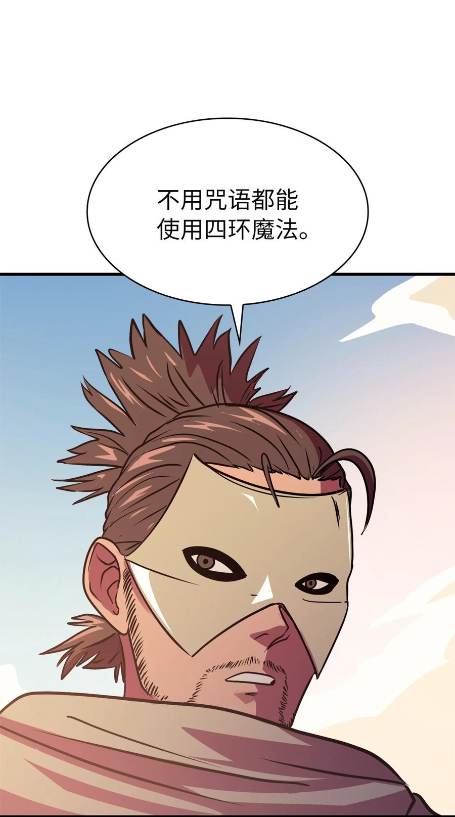 我独自满级重生54 击败白骑士获得魔像的心脏