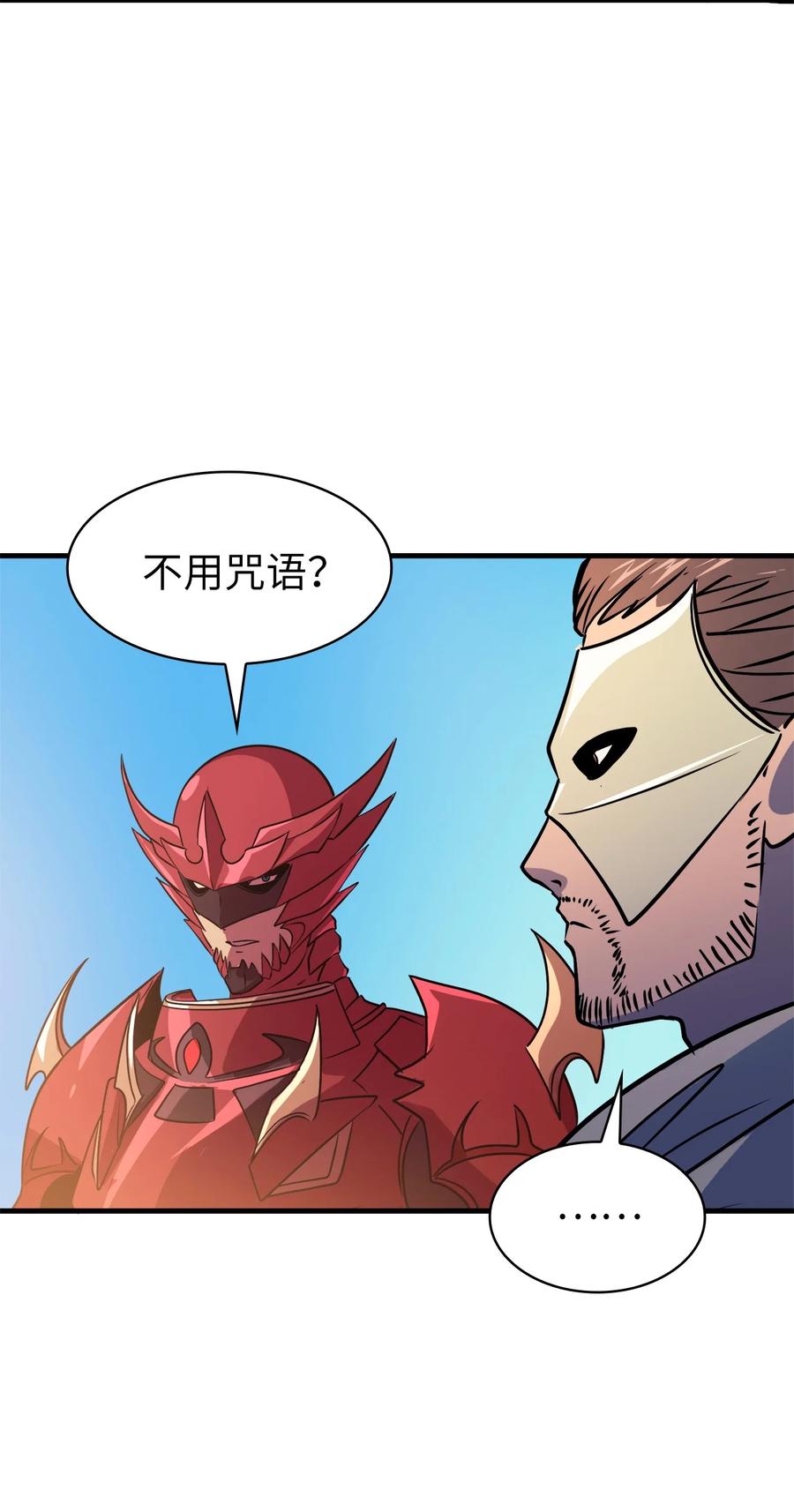 我独自满级重生54 击败白骑士获得魔像的心脏