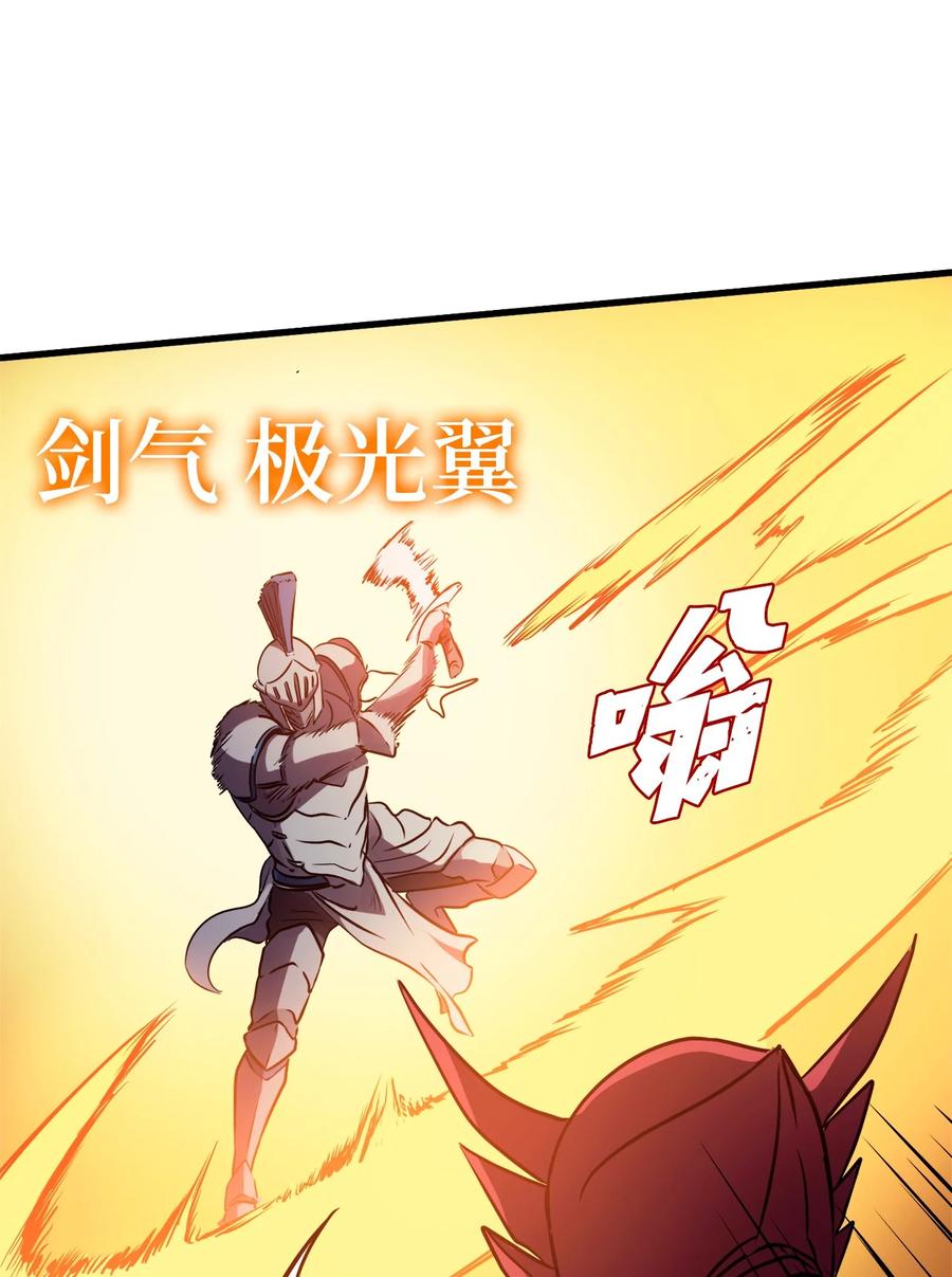 我独自满级重生54 击败白骑士获得魔像的心脏